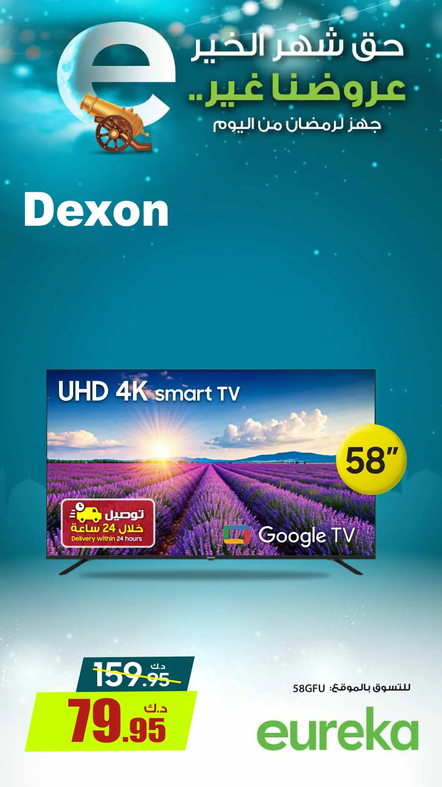 صفحة 9 ضمن عروض العودة للمدرسة في يوريكا الكويت