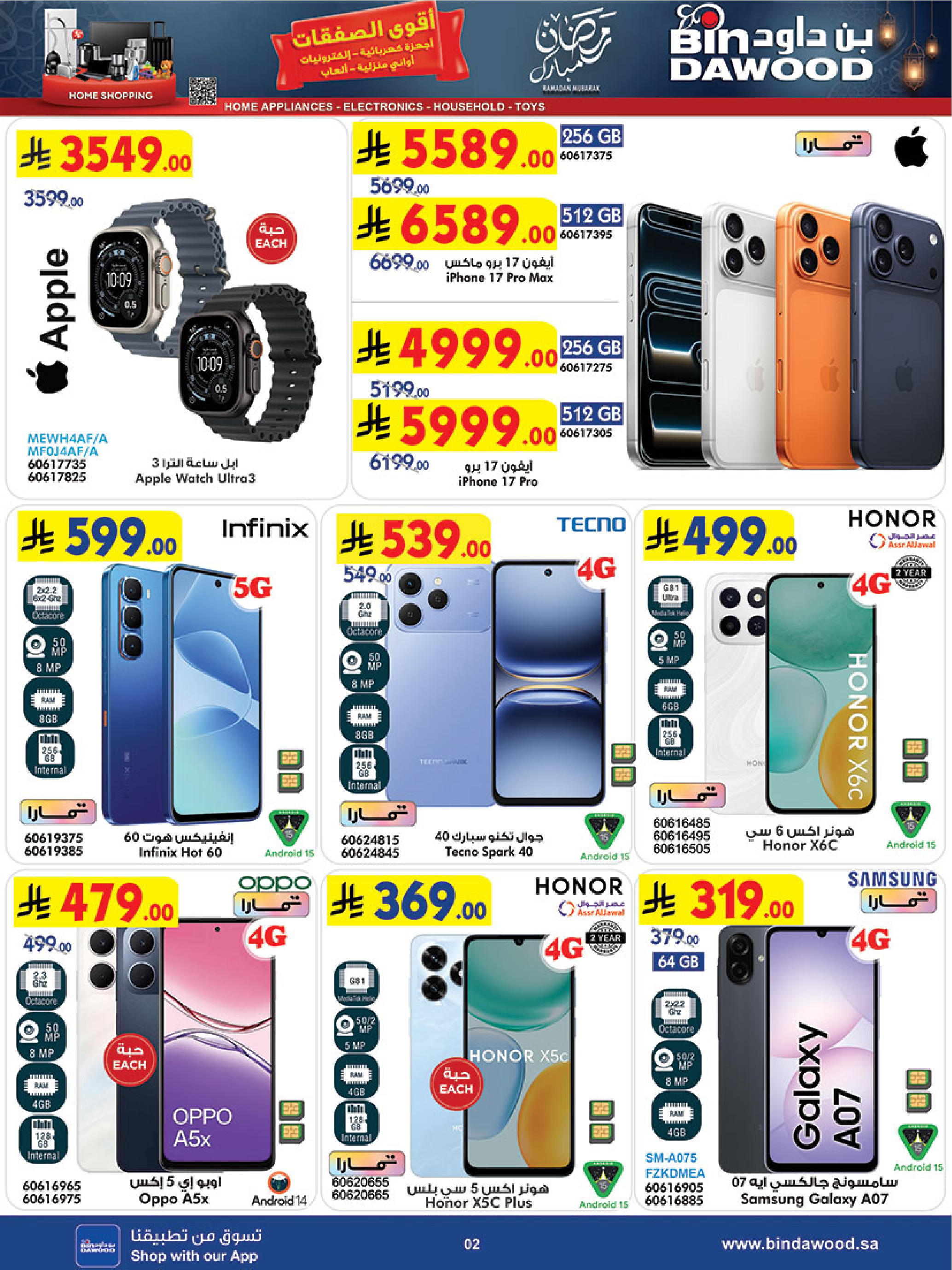 Bin Dawood Saudi Arabia Offers from 21 January to 3 February 2026 Strongest Deals