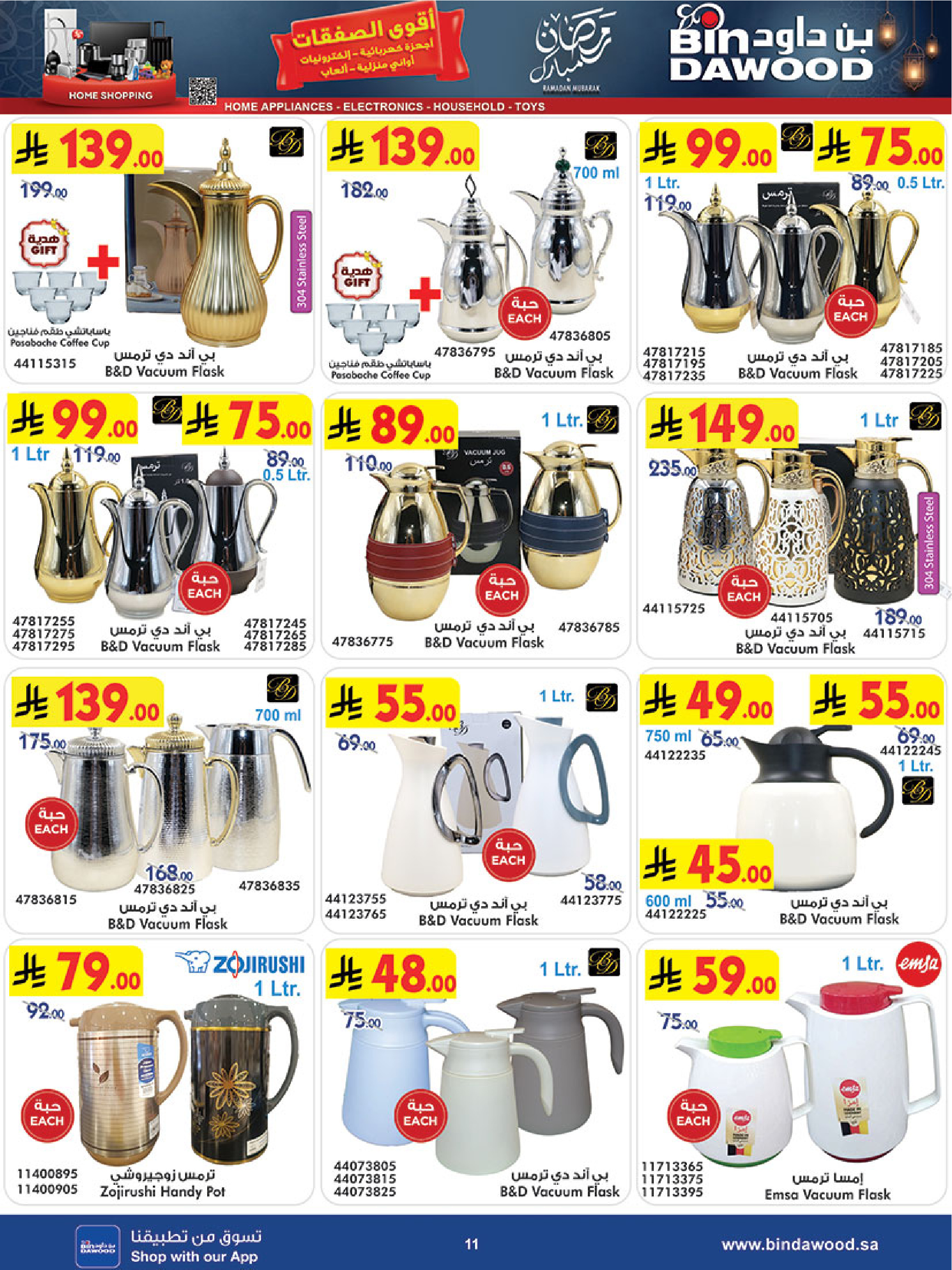 Bin Dawood Saudi Arabia Offers from 21 January to 3 February 2026 Strongest Deals