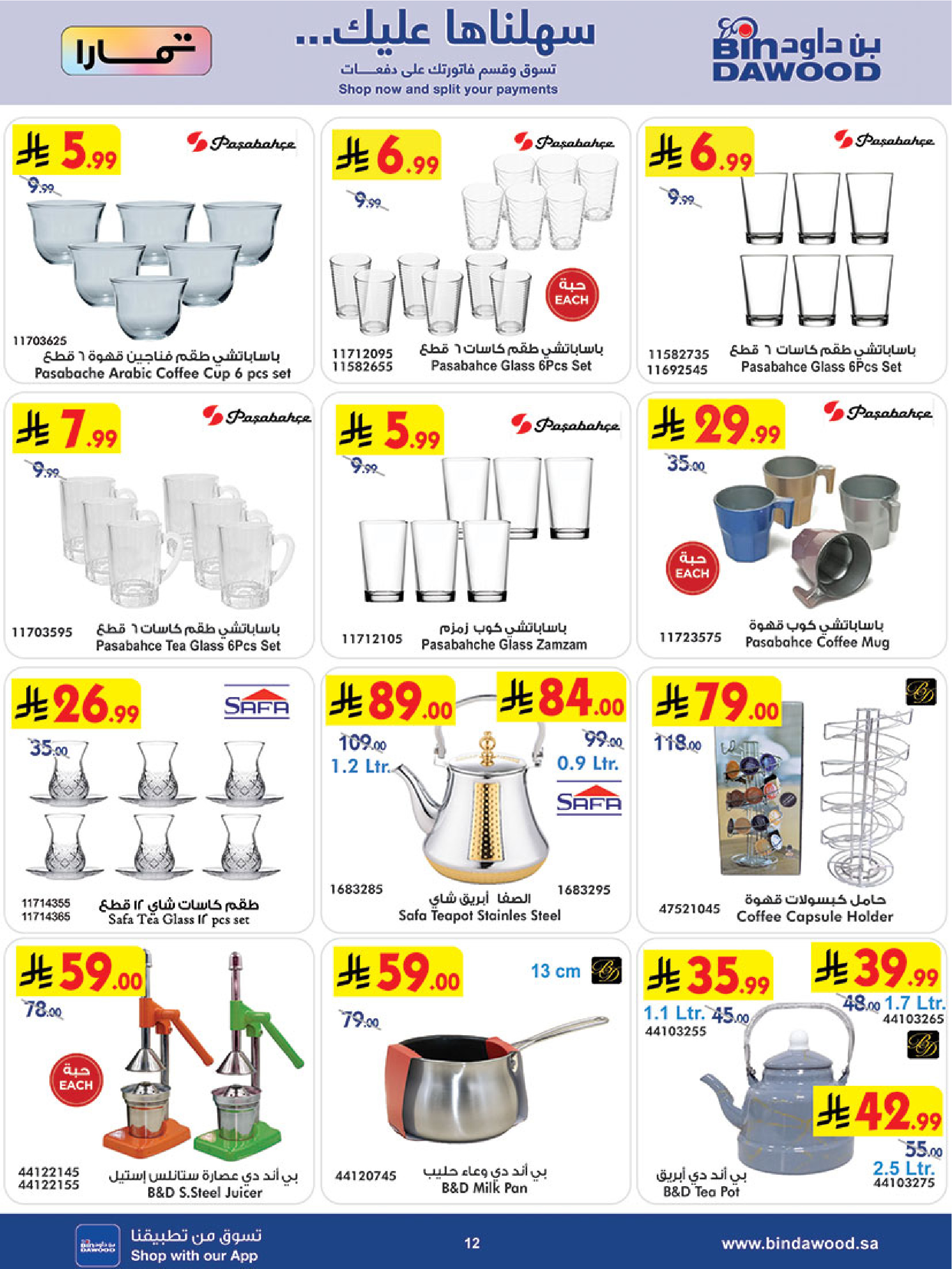 Bin Dawood Saudi Arabia Offers from 21 January to 3 February 2026 Strongest Deals