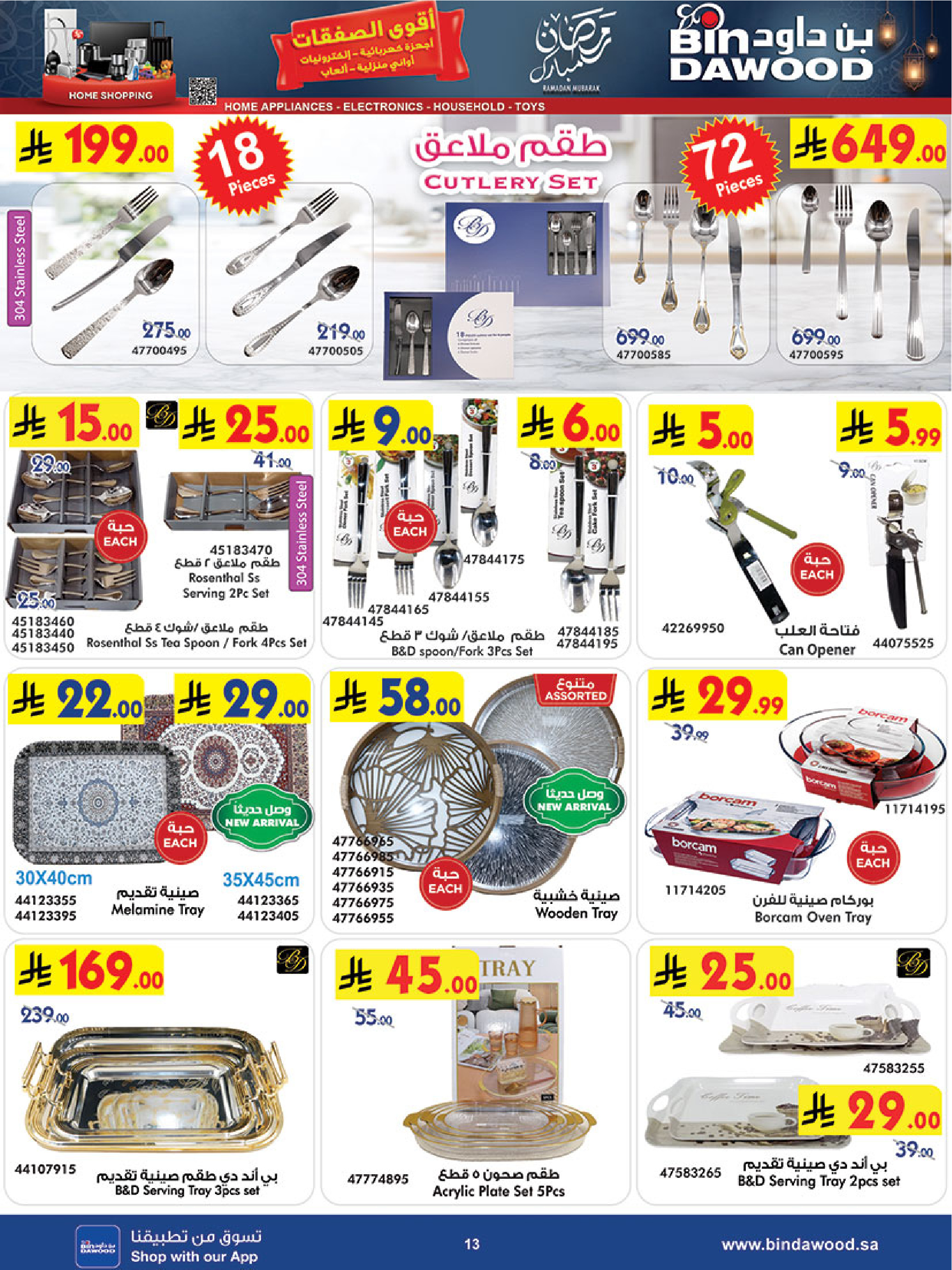 Bin Dawood Saudi Arabia Offers from 21 January to 3 February 2026 Strongest Deals