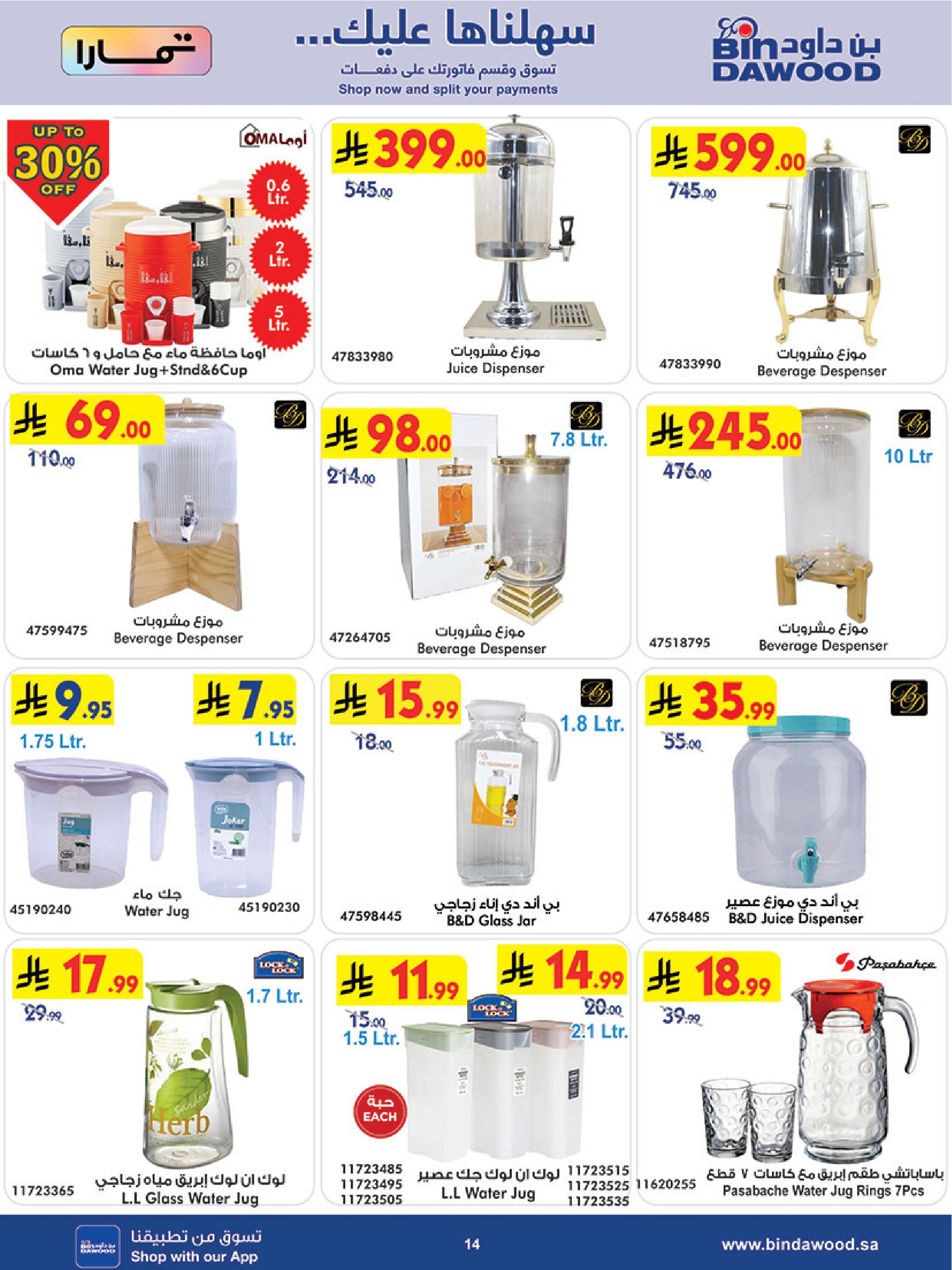 Bin Dawood Saudi Arabia Offers from 21 January to 3 February 2026 Strongest Deals