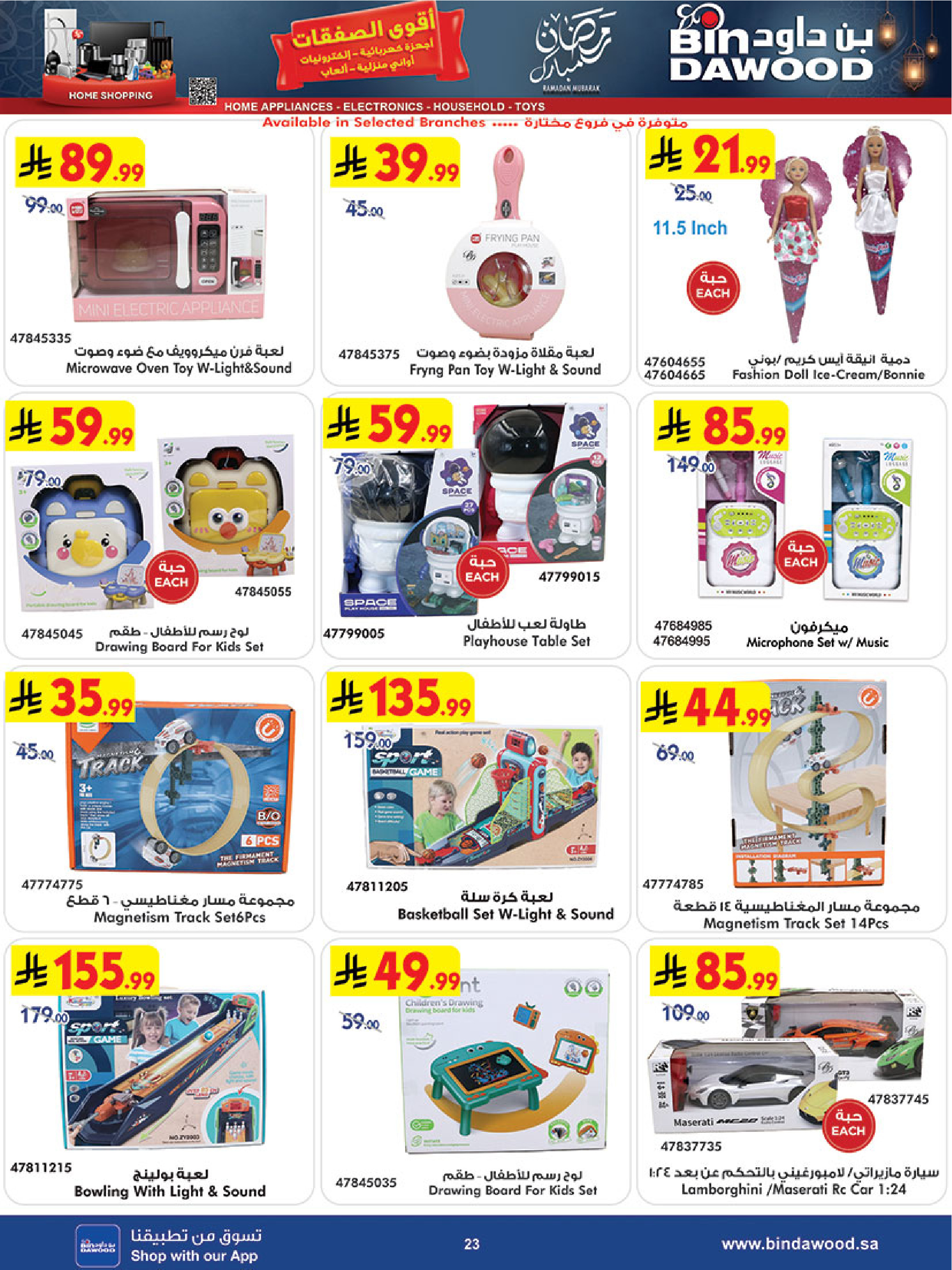 Bin Dawood Saudi Arabia Offers from 21 January to 3 February 2026 Strongest Deals