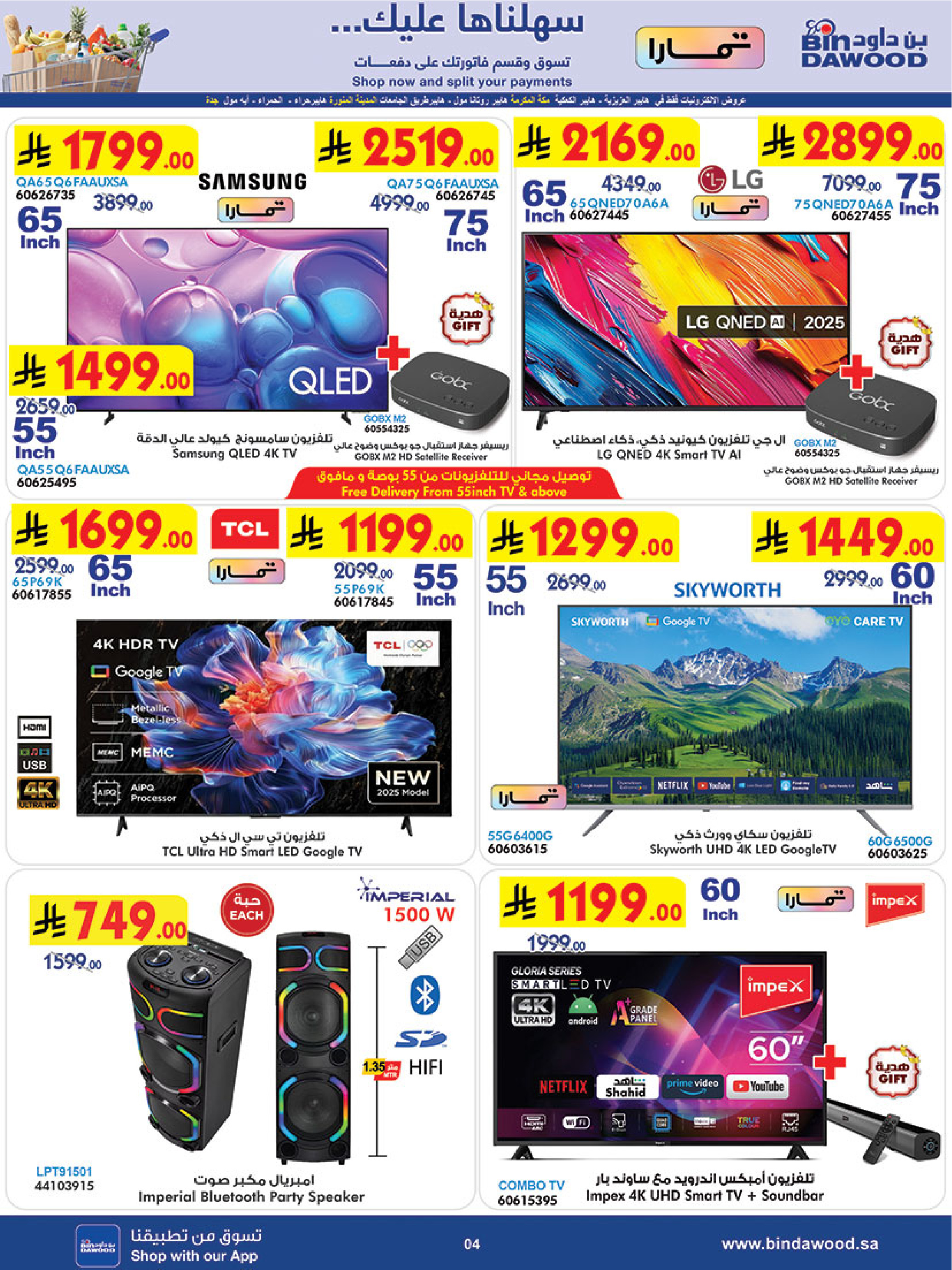 Bin Dawood Saudi Arabia Offers from 21 January to 3 February 2026 Strongest Deals