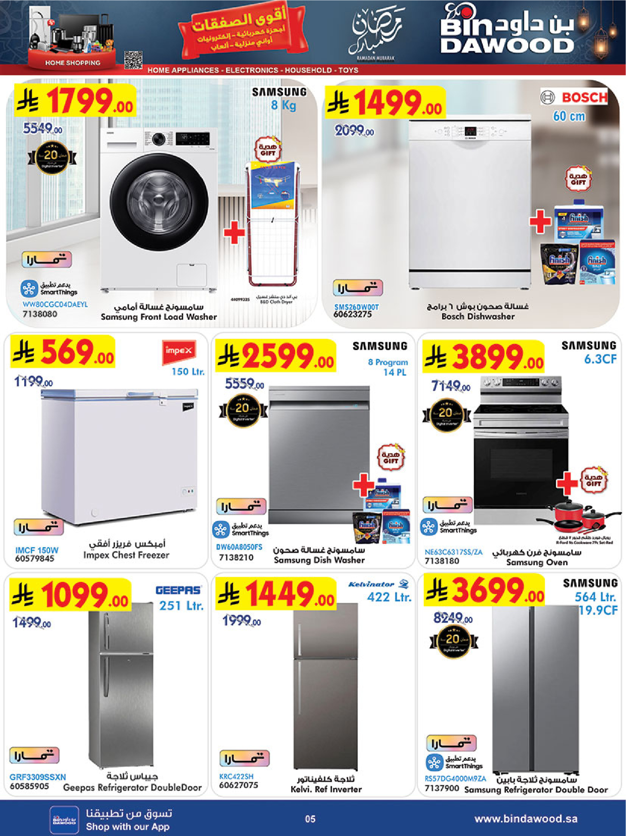 Bin Dawood Saudi Arabia Offers from 21 January to 3 February 2026 Strongest Deals