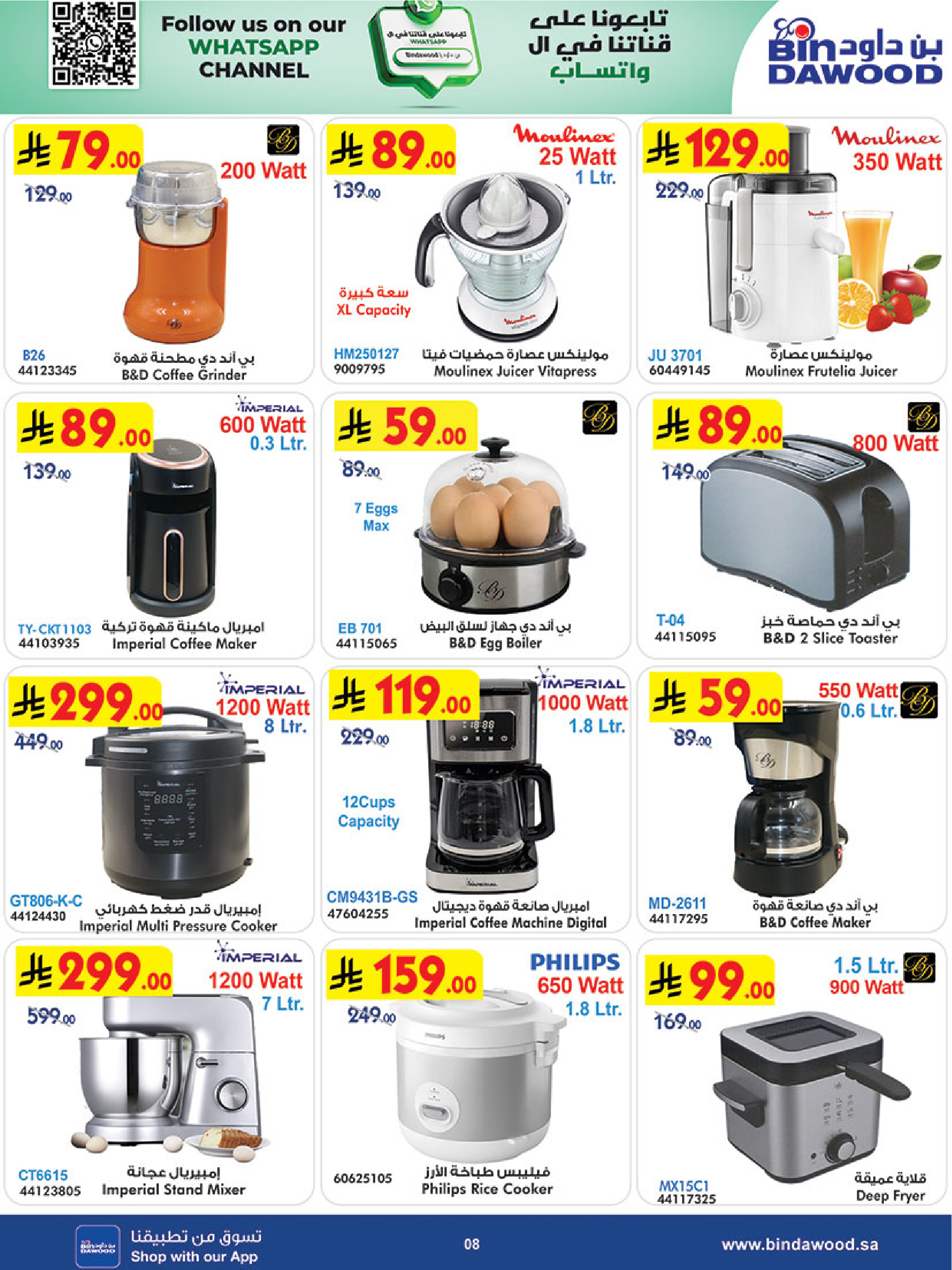 Bin Dawood Saudi Arabia Offers from 21 January to 3 February 2026 Strongest Deals