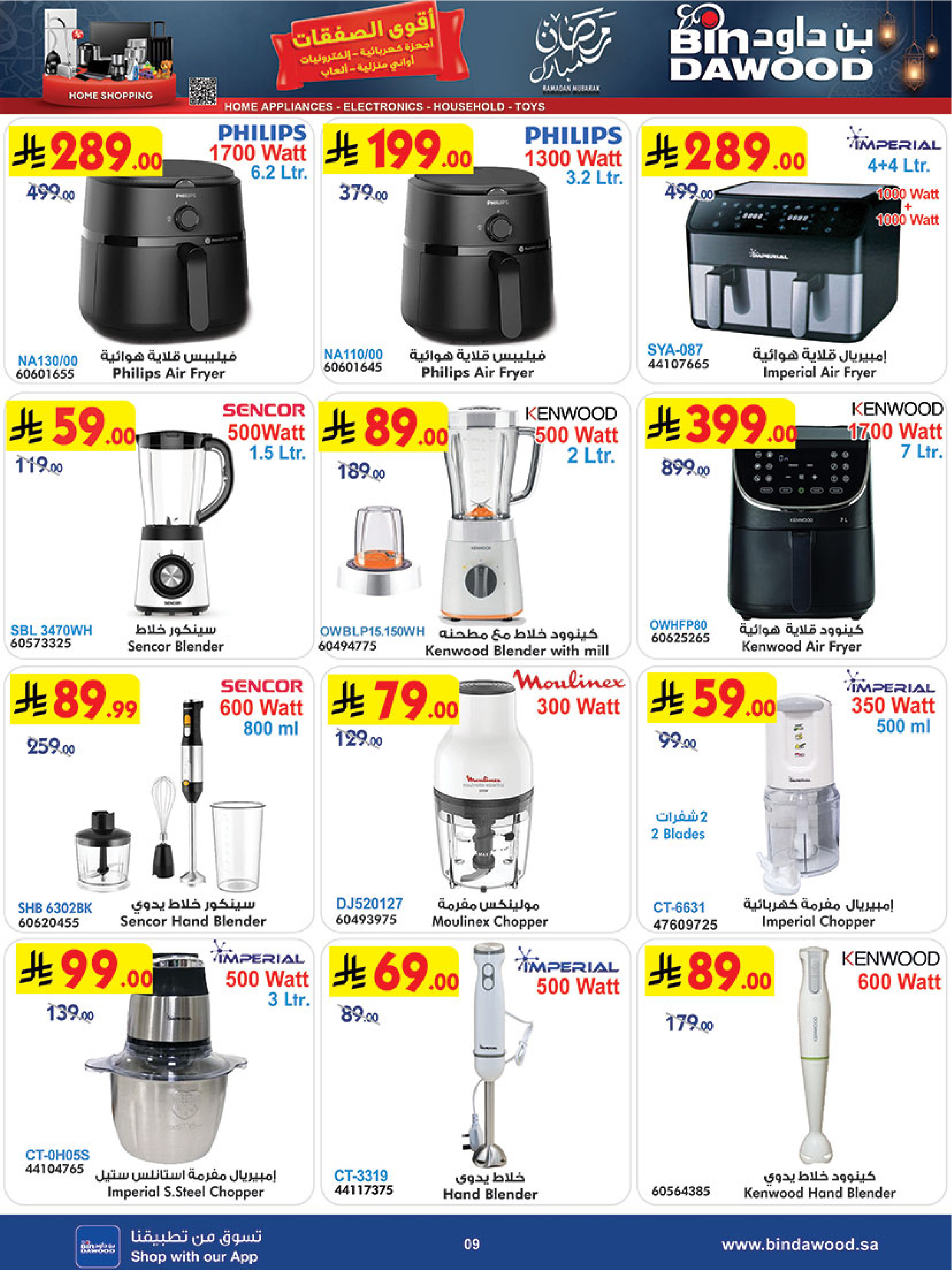 Bin Dawood Saudi Arabia Offers from 21 January to 3 February 2026 Strongest Deals