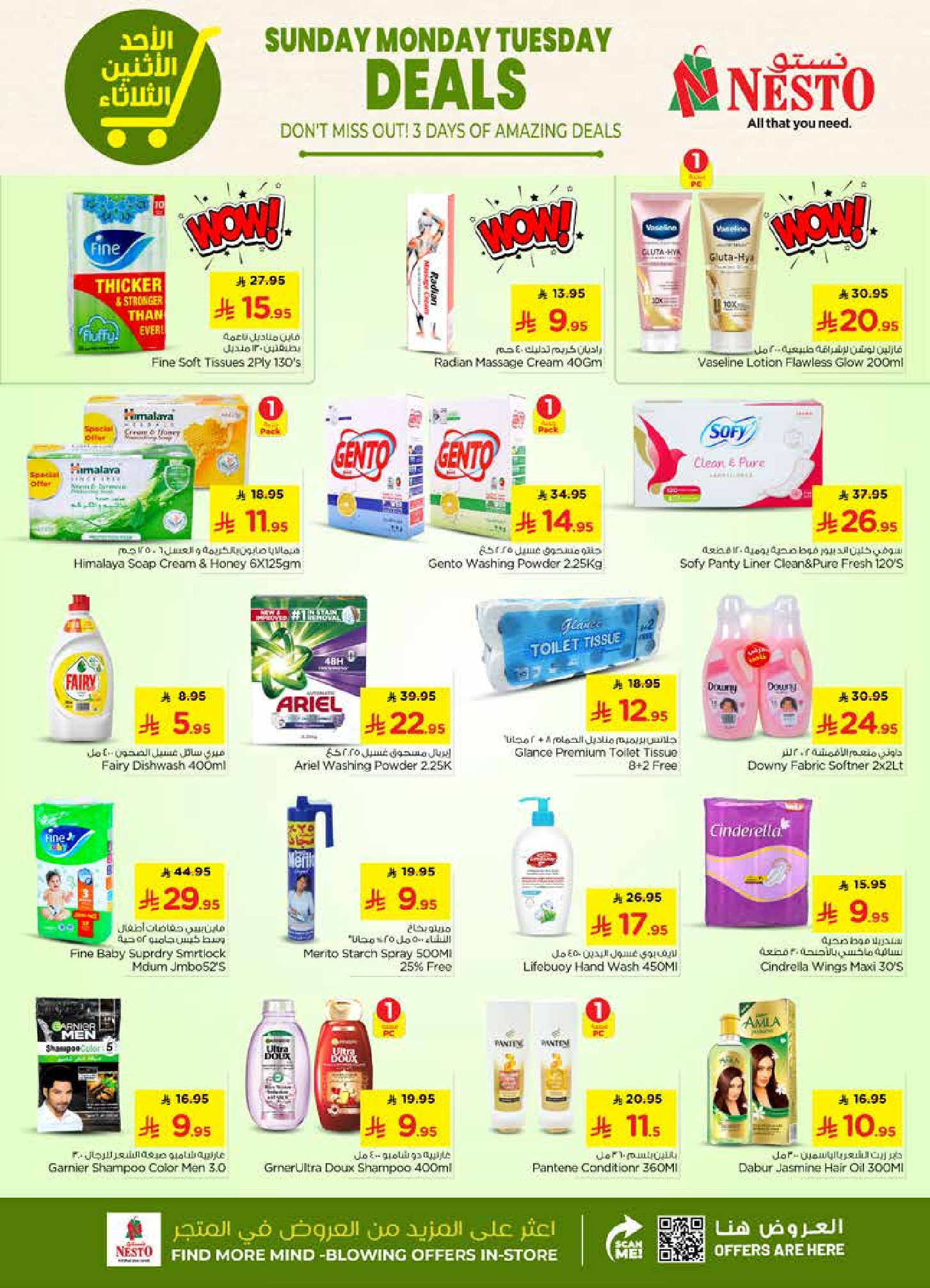 عروض نستو  الرياض و الخرج  من 25 حتى 27 يناير 2026 صفقات مذهلة