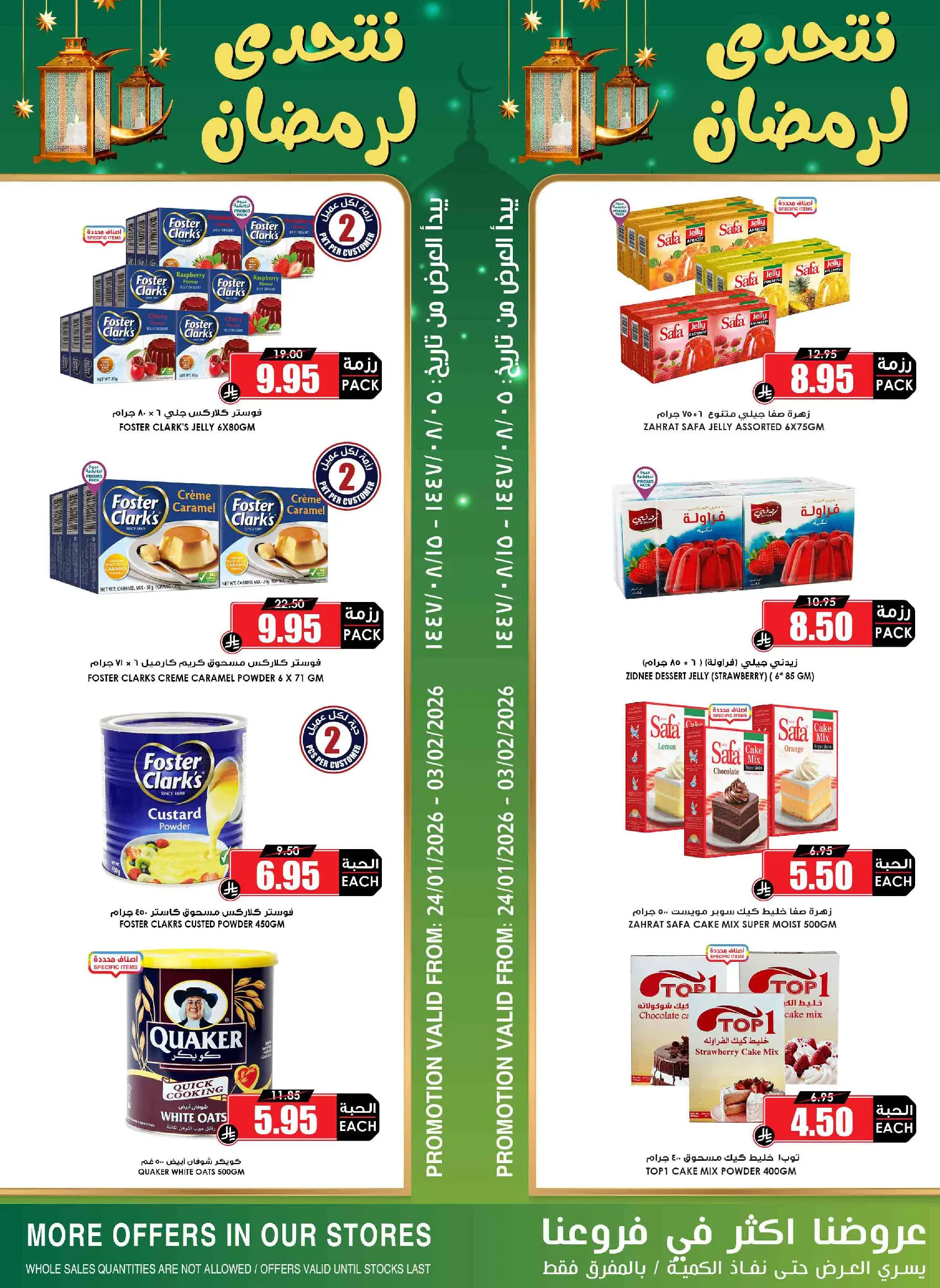 Prime markets Saudi Arabia Offers from 24 January to 3 February 2026 Ramadan Offers We Challenge - Page 1