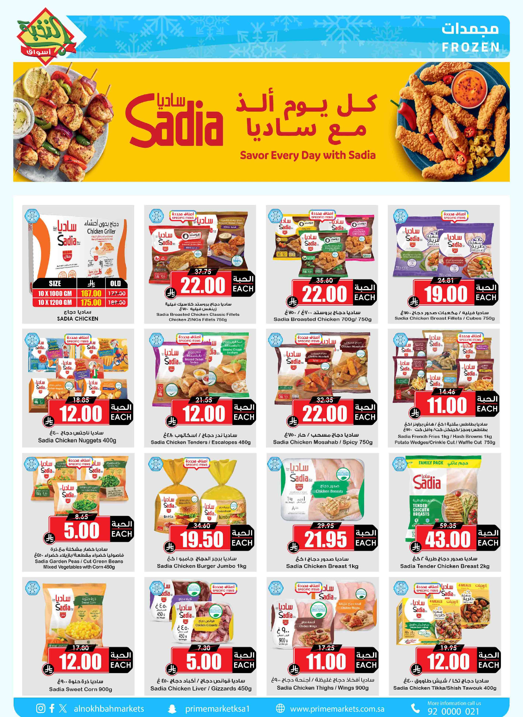 Prime markets Saudi Arabia Offers from 24 January to 3 February 2026 Ramadan Offers We Challenge