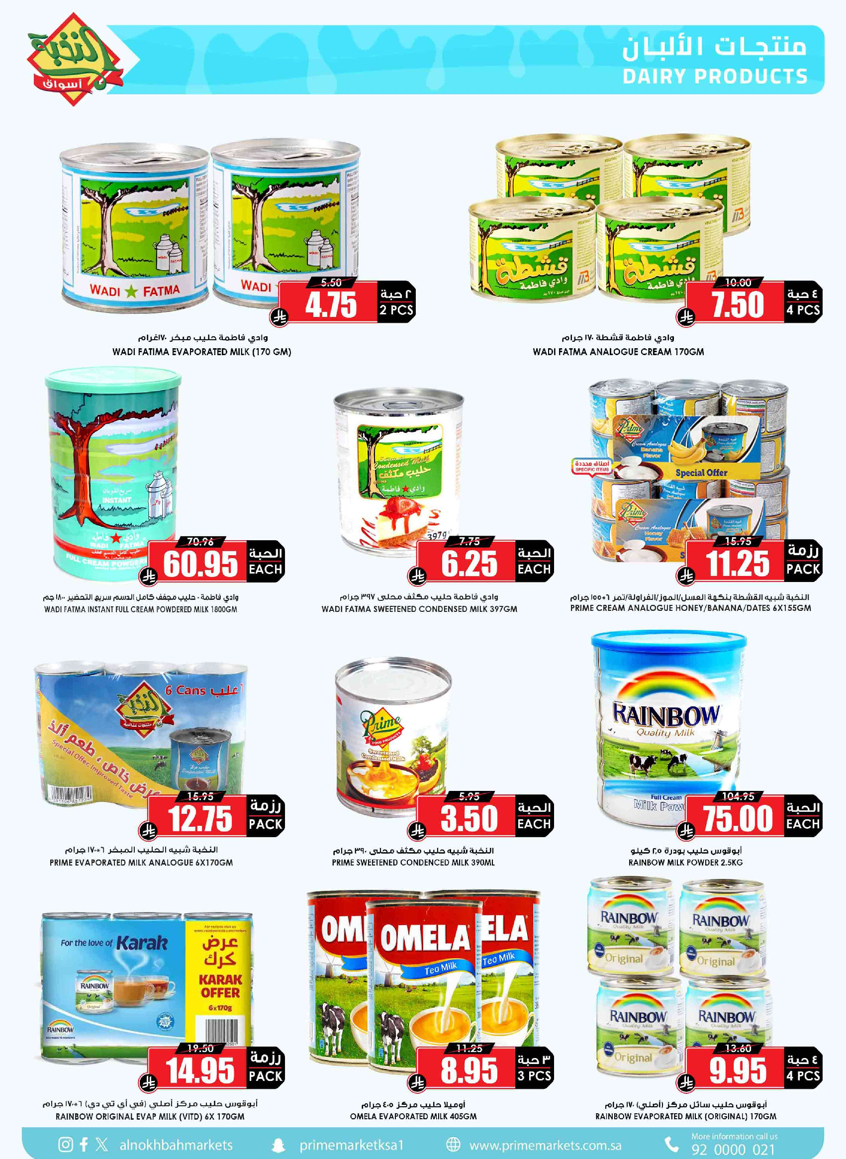 Prime markets Saudi Arabia Offers from 24 January to 3 February 2026 Ramadan Offers We Challenge