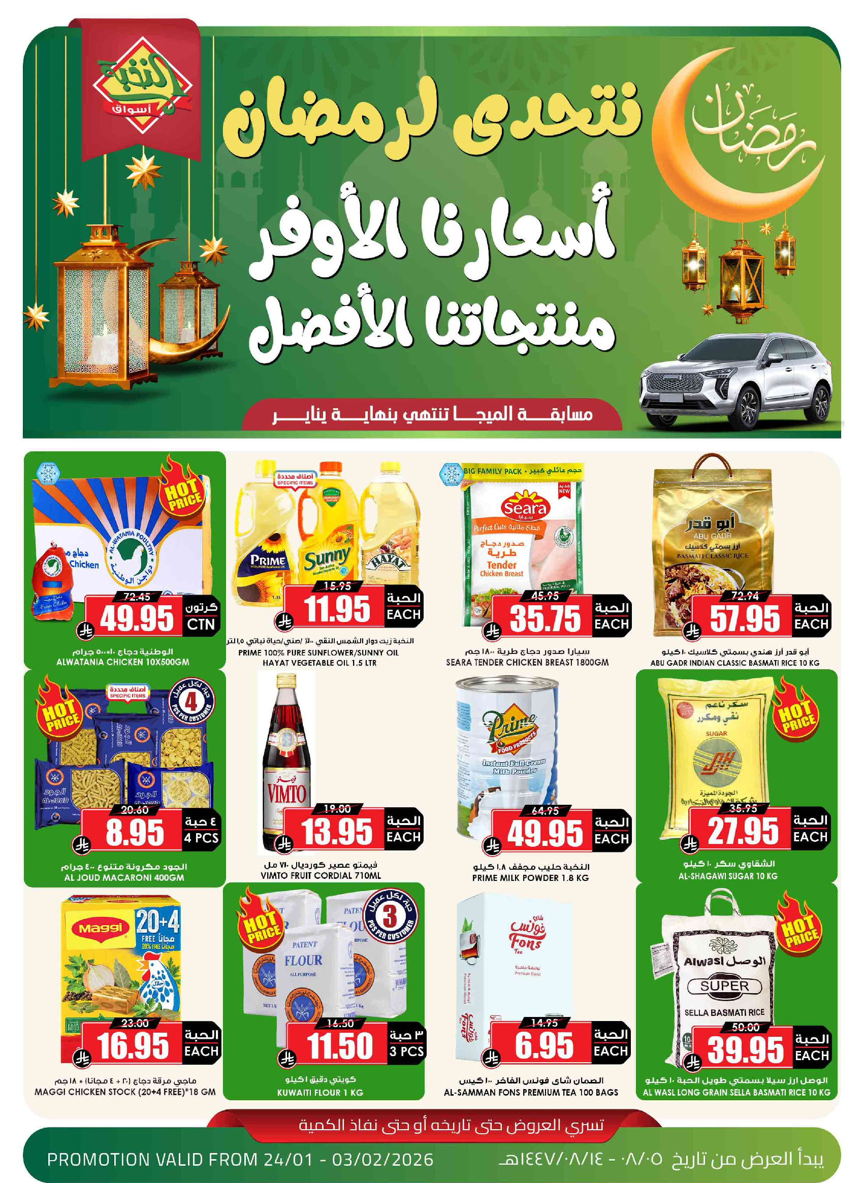 Prime markets Saudi Arabia Offers from 24 January to 3 February 2026 Ramadan Offers We Challenge