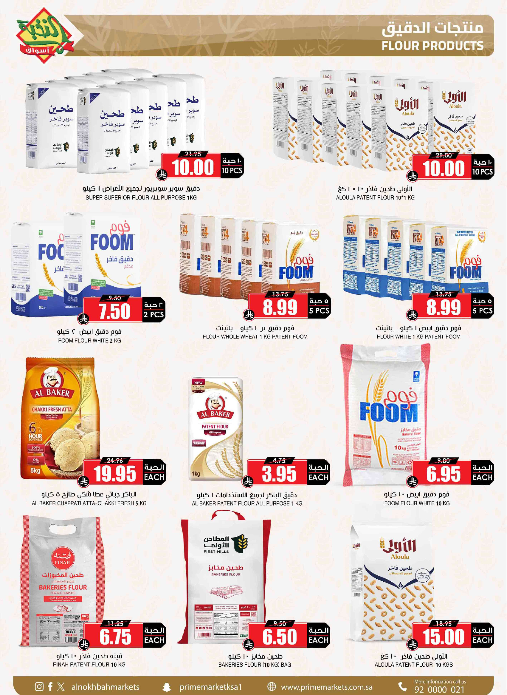 Prime markets Saudi Arabia Offers from 24 January to 3 February 2026 Ramadan Offers We Challenge