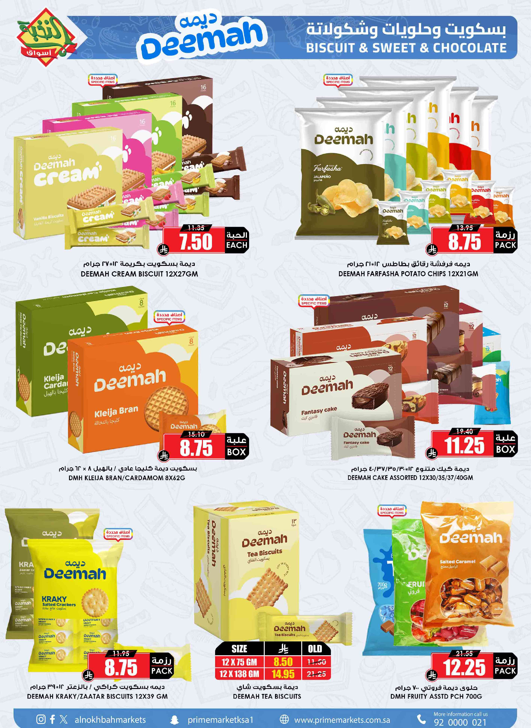 Prime markets Saudi Arabia Offers from 24 January to 3 February 2026 Ramadan Offers We Challenge