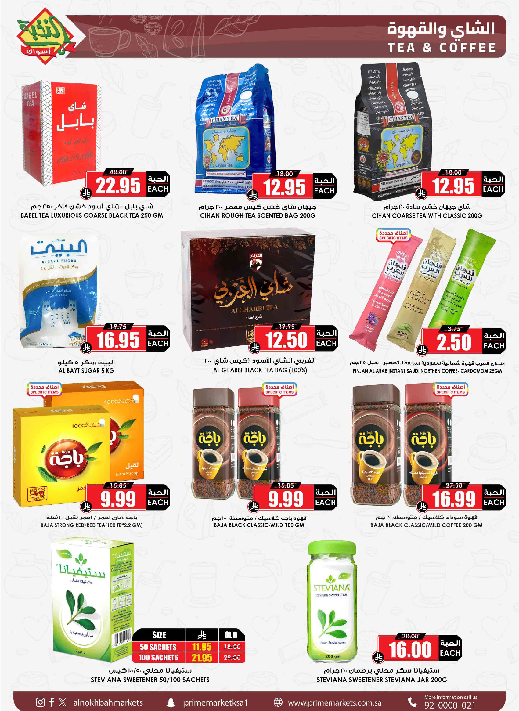 Prime markets Saudi Arabia Offers from 24 January to 3 February 2026 Ramadan Offers We Challenge