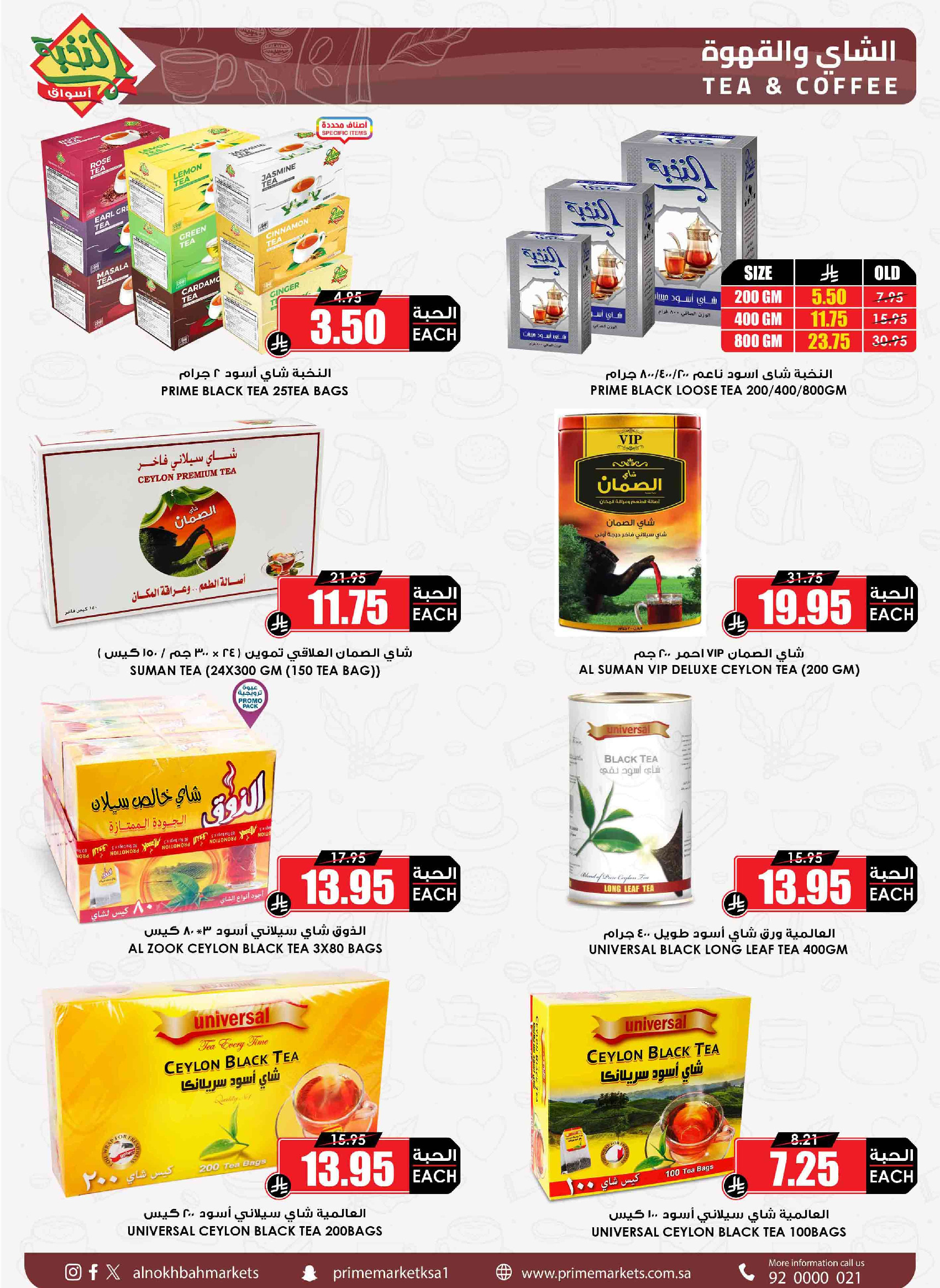 Prime markets Saudi Arabia Offers from 24 January to 3 February 2026 Ramadan Offers We Challenge