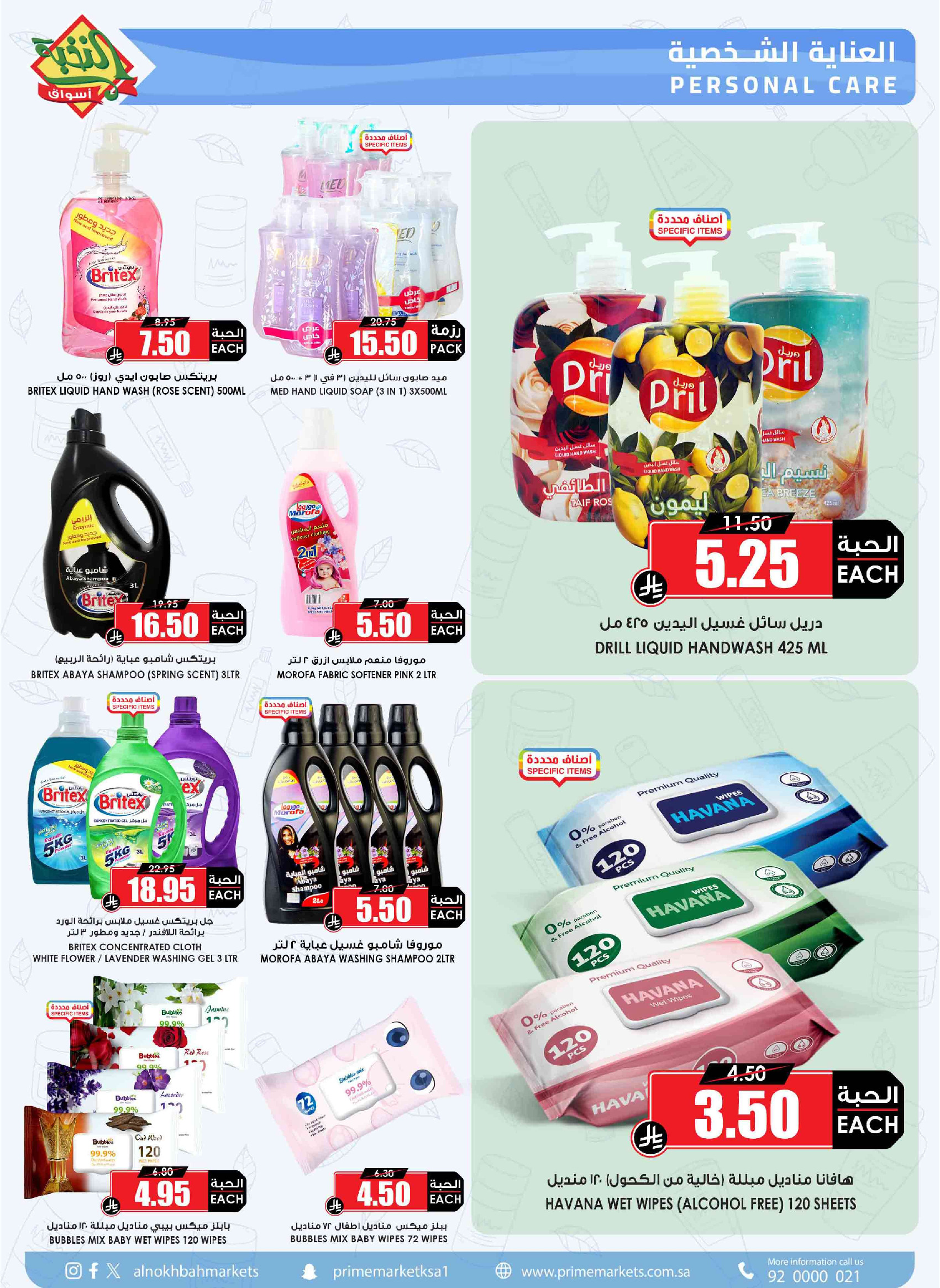 Prime markets Saudi Arabia Offers from 24 January to 3 February 2026 Ramadan Offers We Challenge