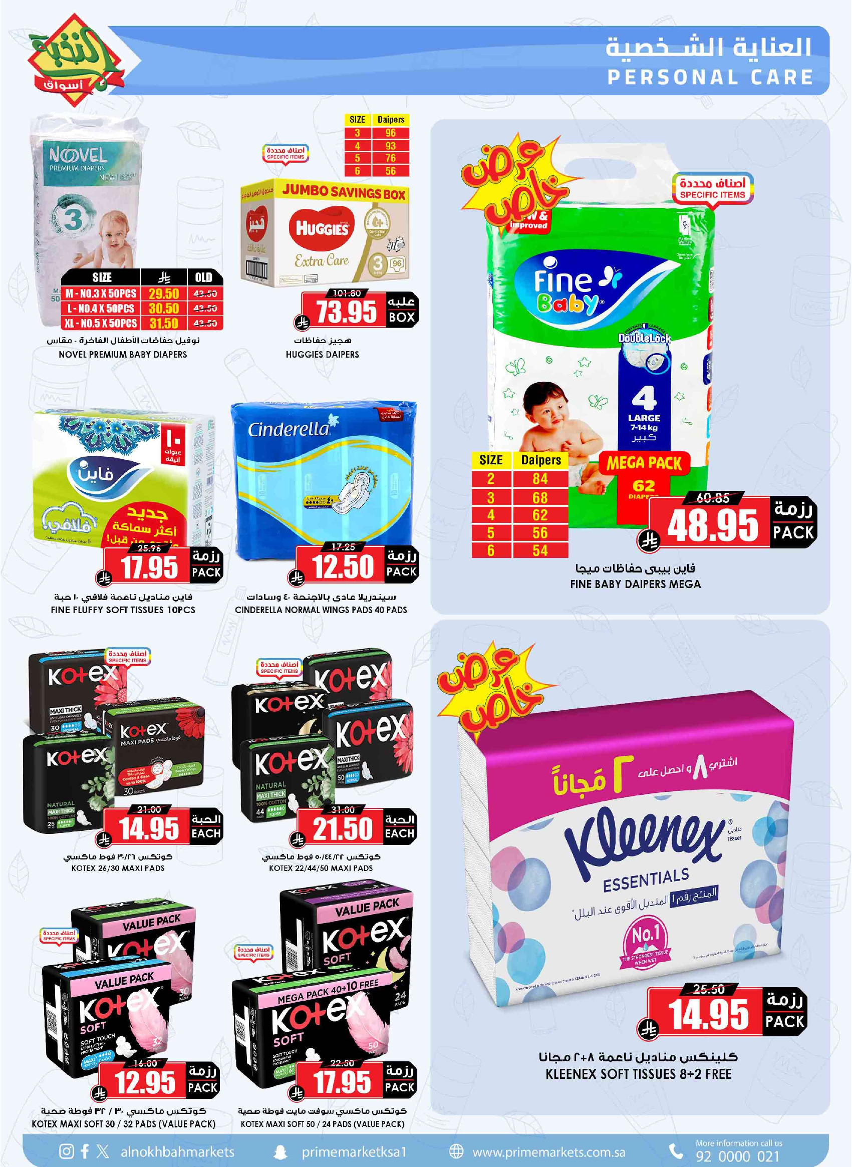 Prime markets Saudi Arabia Offers from 24 January to 3 February 2026 Ramadan Offers We Challenge