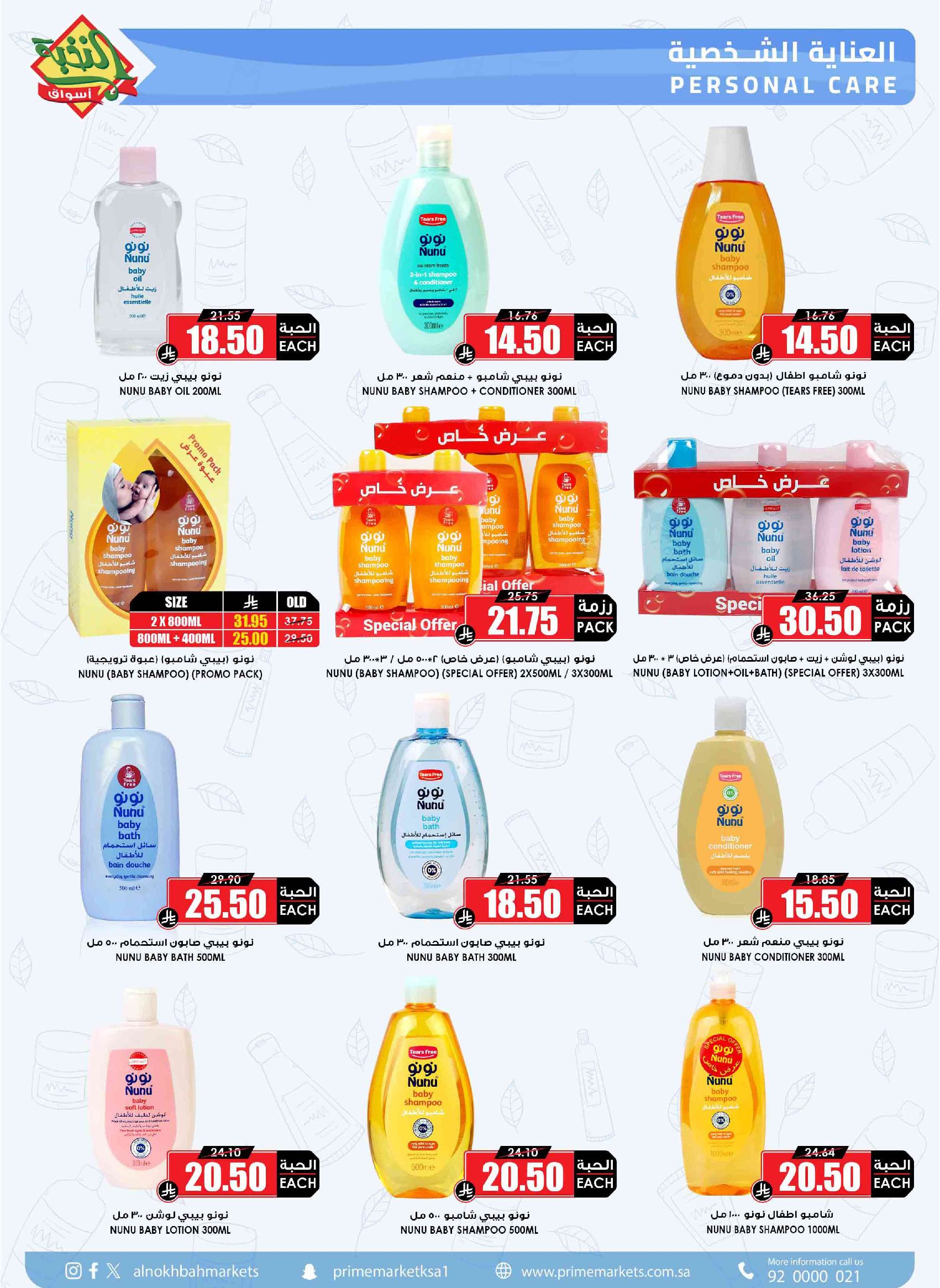 Prime markets Saudi Arabia Offers from 24 January to 3 February 2026 Ramadan Offers We Challenge