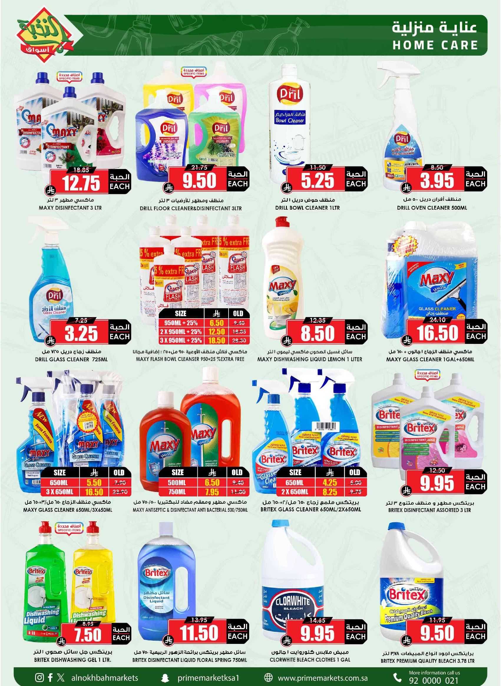 Prime markets Saudi Arabia Offers from 24 January to 3 February 2026 Ramadan Offers We Challenge