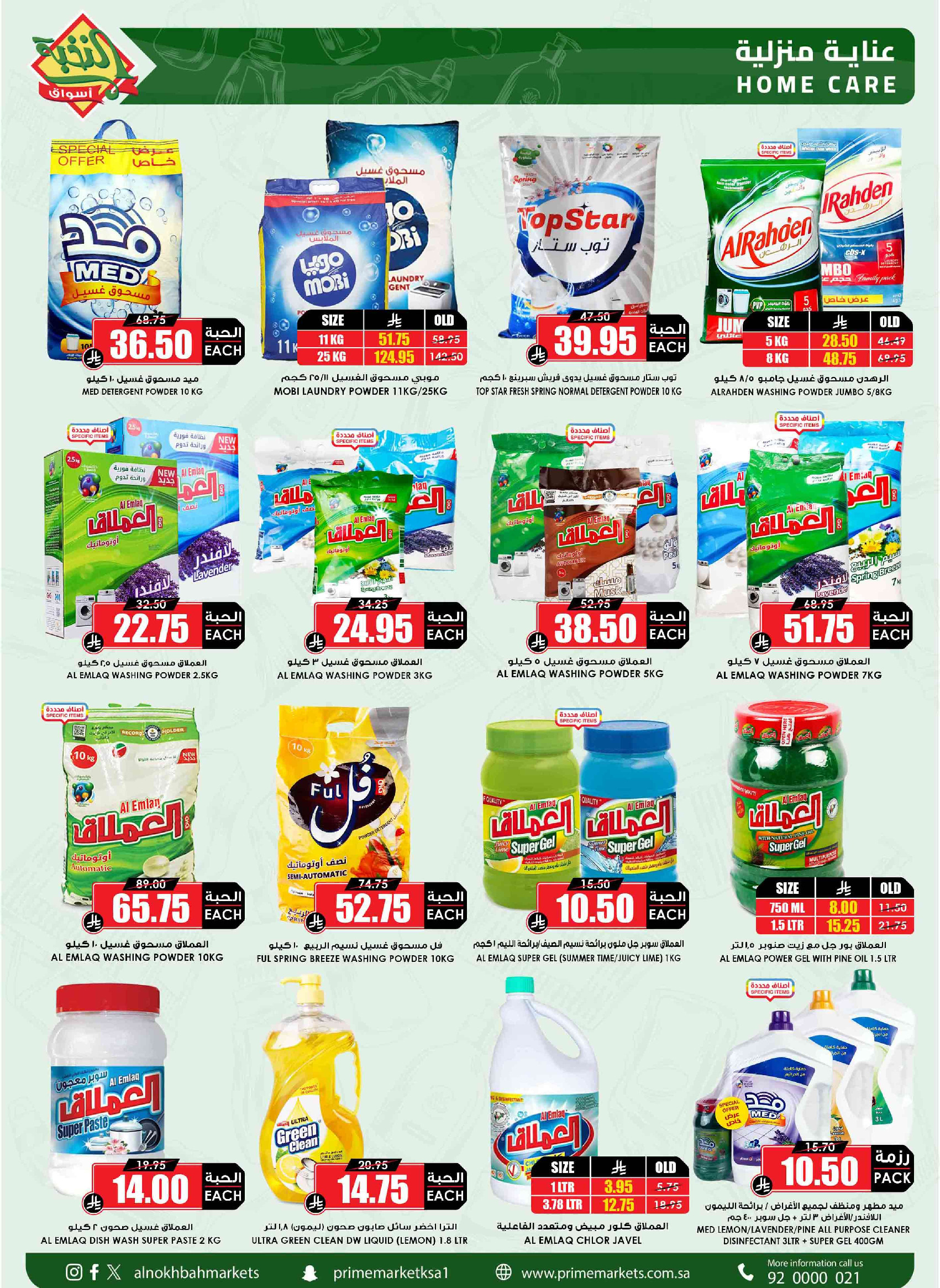 Prime markets Saudi Arabia Offers from 24 January to 3 February 2026 Ramadan Offers We Challenge