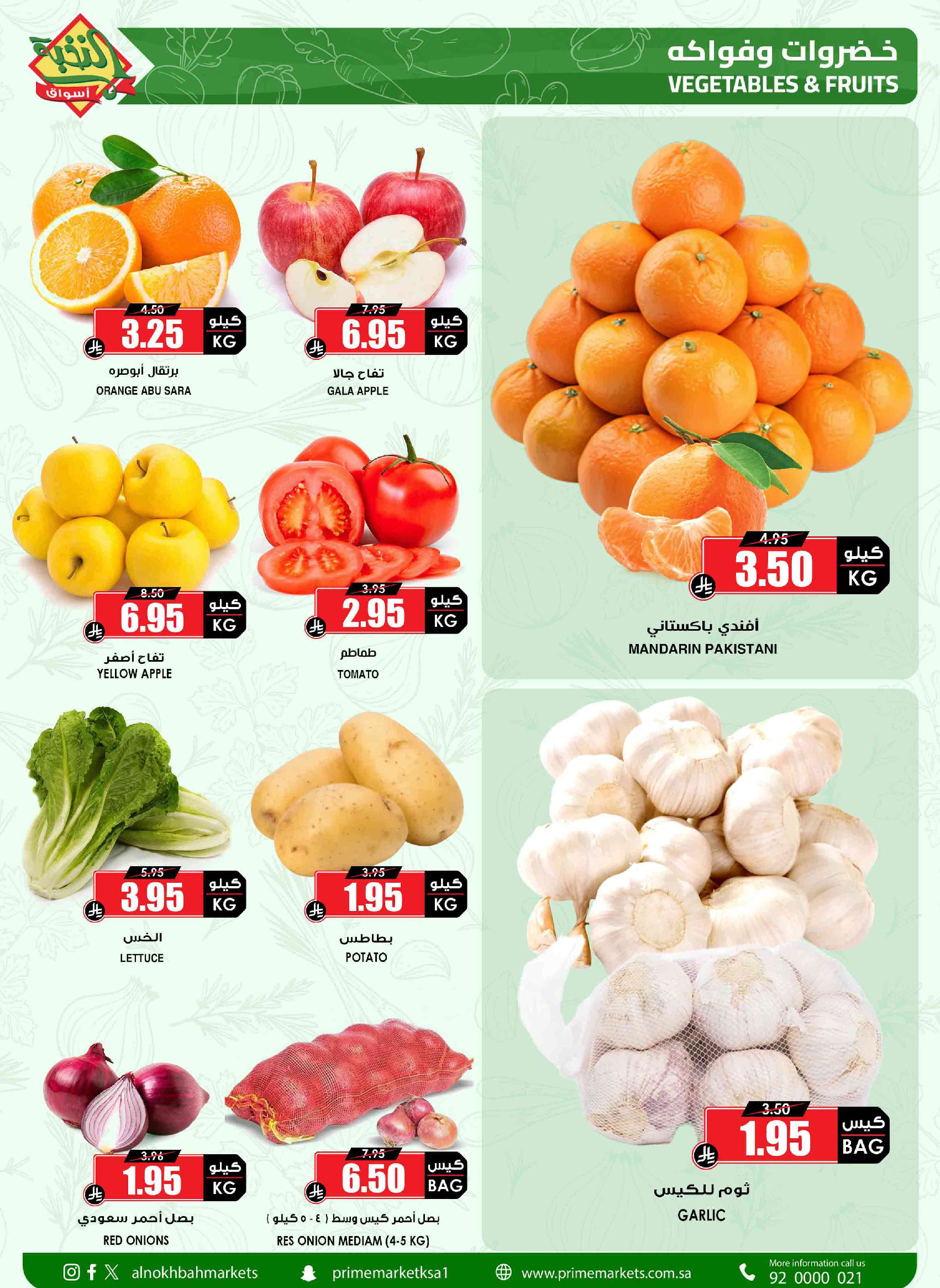 Prime markets Saudi Arabia Offers from 24 January to 3 February 2026 Ramadan Offers We Challenge