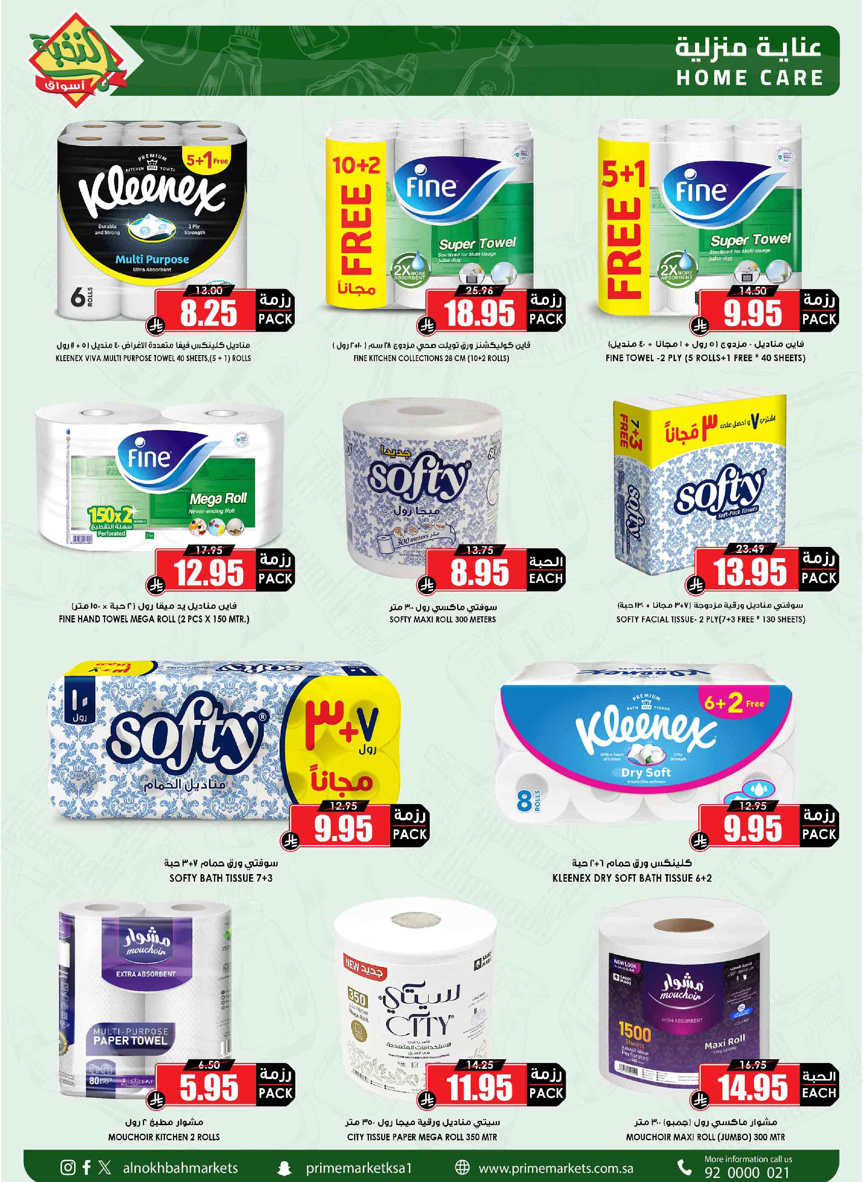 Prime markets Saudi Arabia Offers from 24 January to 3 February 2026 Ramadan Offers We Challenge