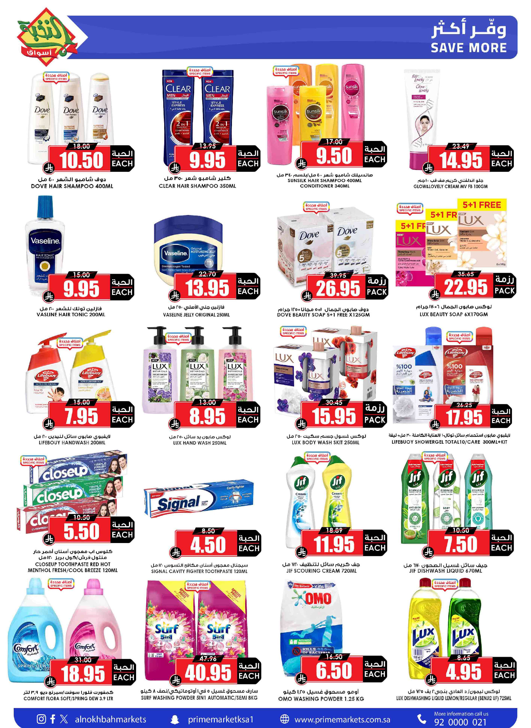 Prime markets Saudi Arabia Offers from 24 January to 3 February 2026 Ramadan Offers We Challenge