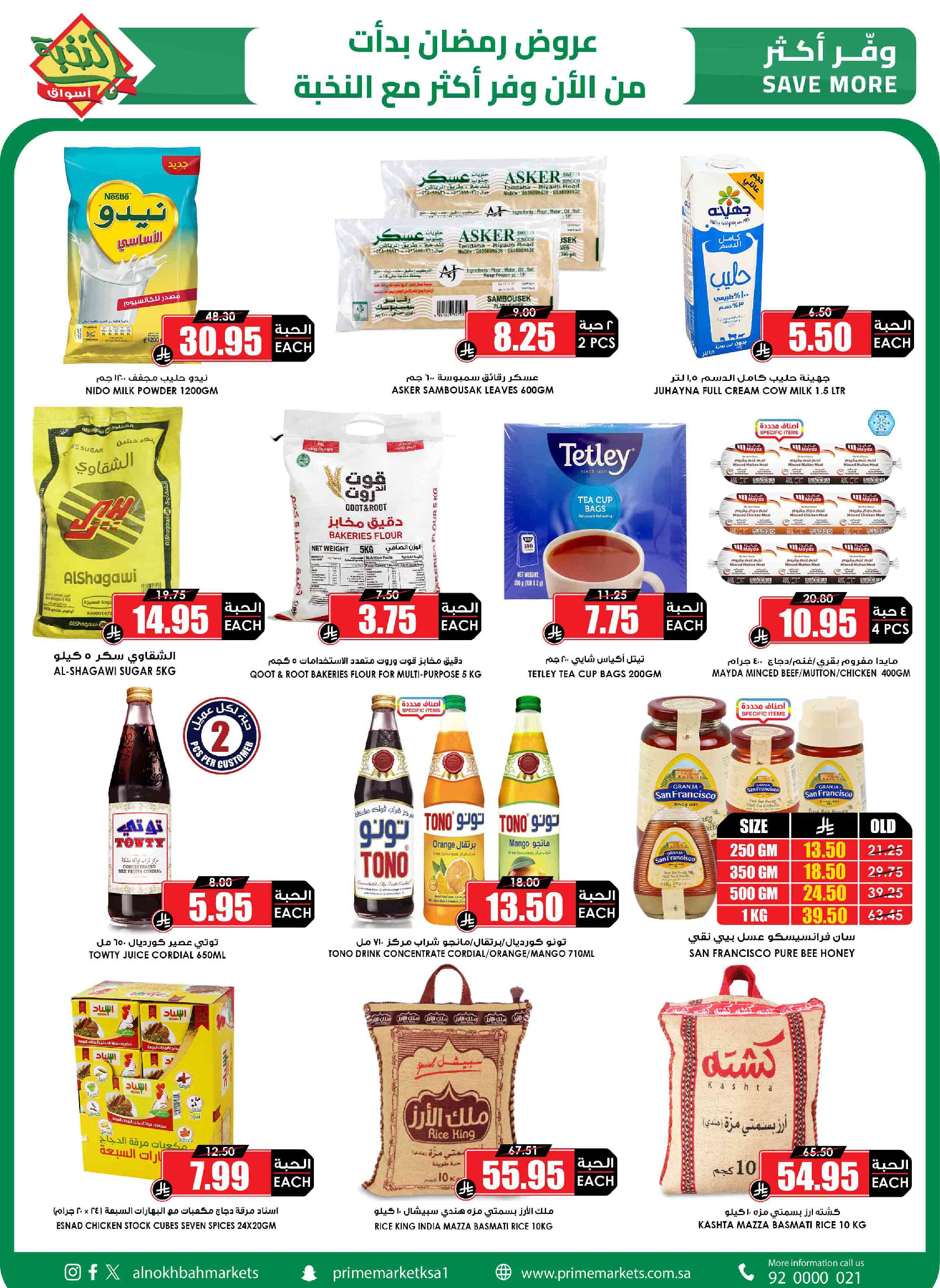 Prime markets Saudi Arabia Offers from 24 January to 3 February 2026 Ramadan Offers We Challenge