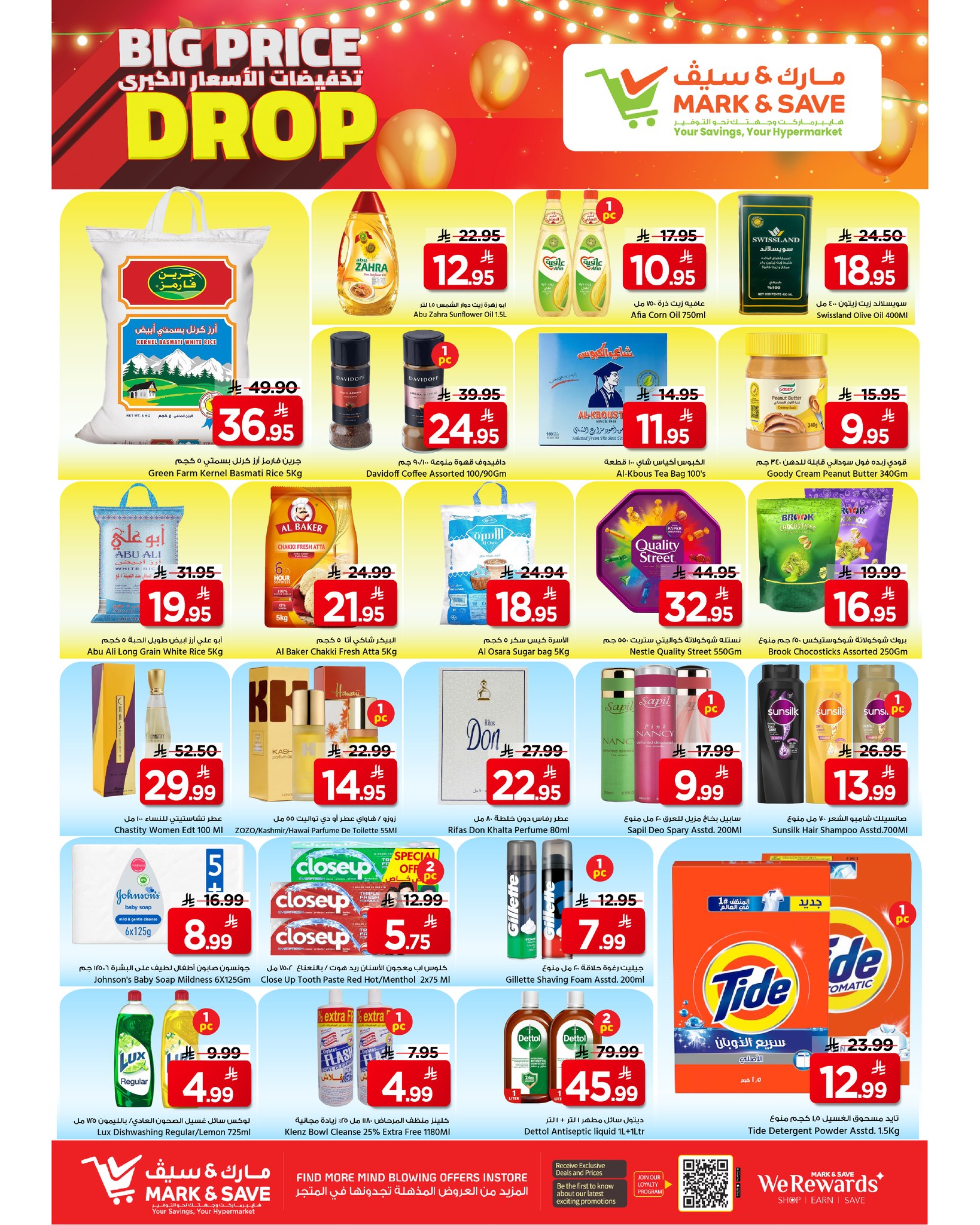 عروض مارك اند سيف  الخبر  من 25 حتى 27 يناير 2026 تخفيضات الأسعار الكبرى