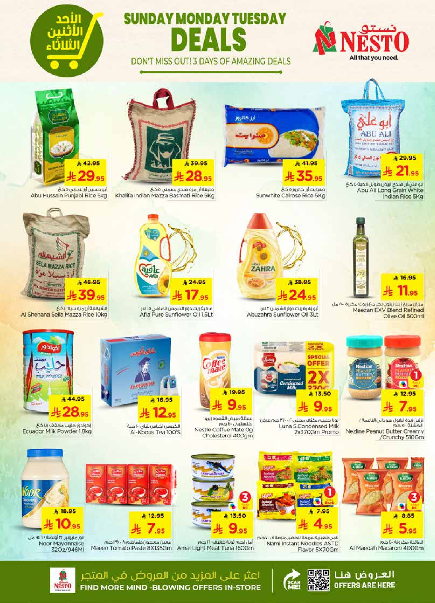 عروض نستو  بريدة شقراء و المجمعة  من 25 حتى 27 يناير 2026 صفقات مذهلة