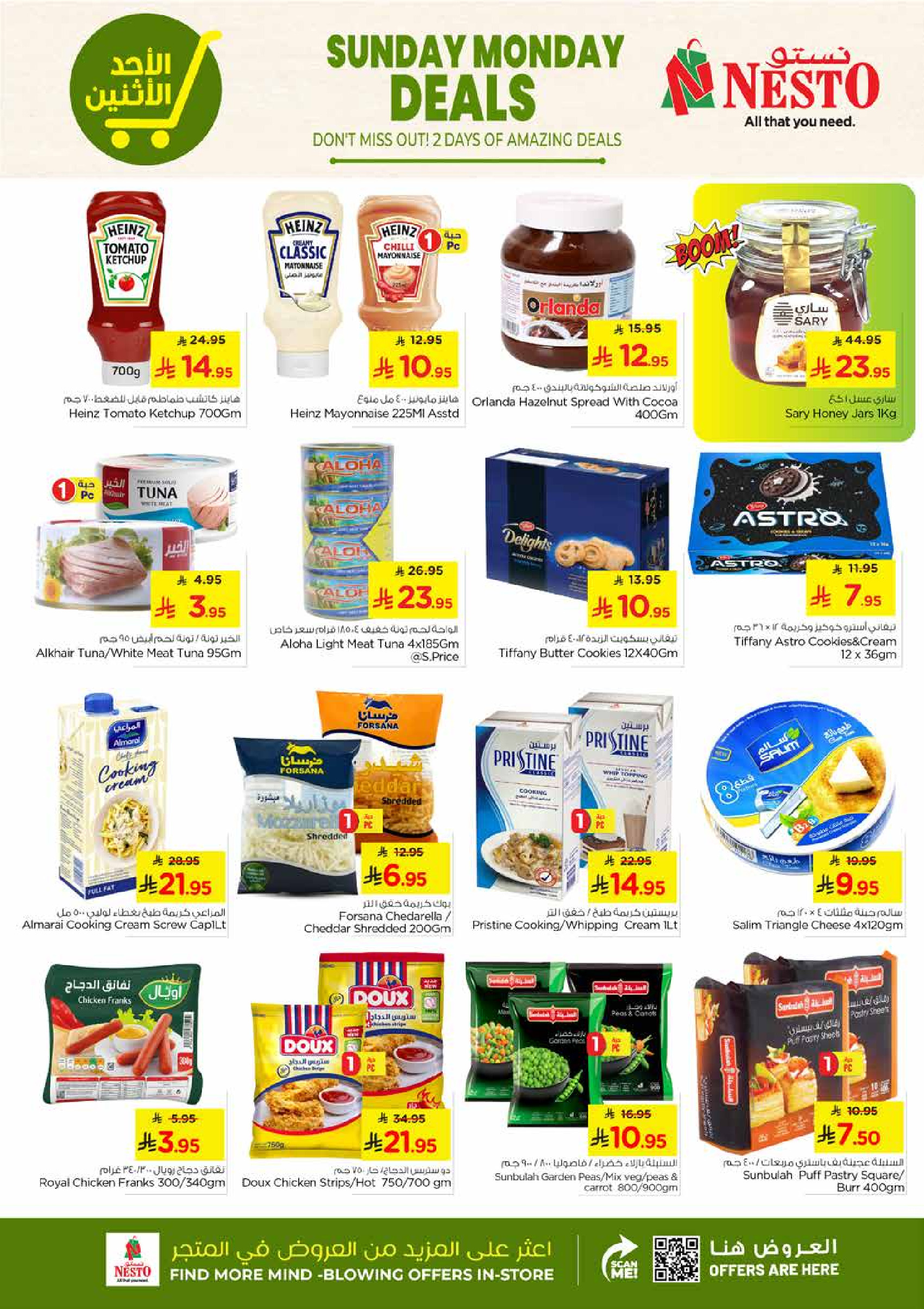 عروض نستو  البطحاء  من 25 حتى 27 يناير 2026 صفقات مذهلة