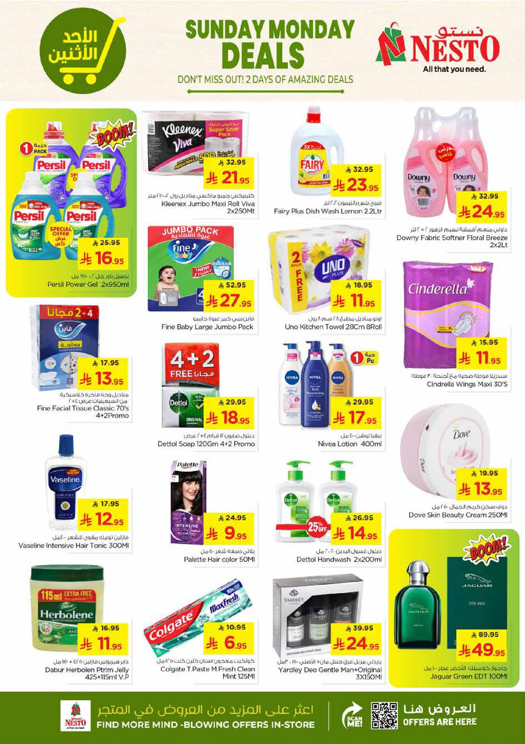 عروض نستو  البطحاء  من 25 حتى 27 يناير 2026 صفقات مذهلة