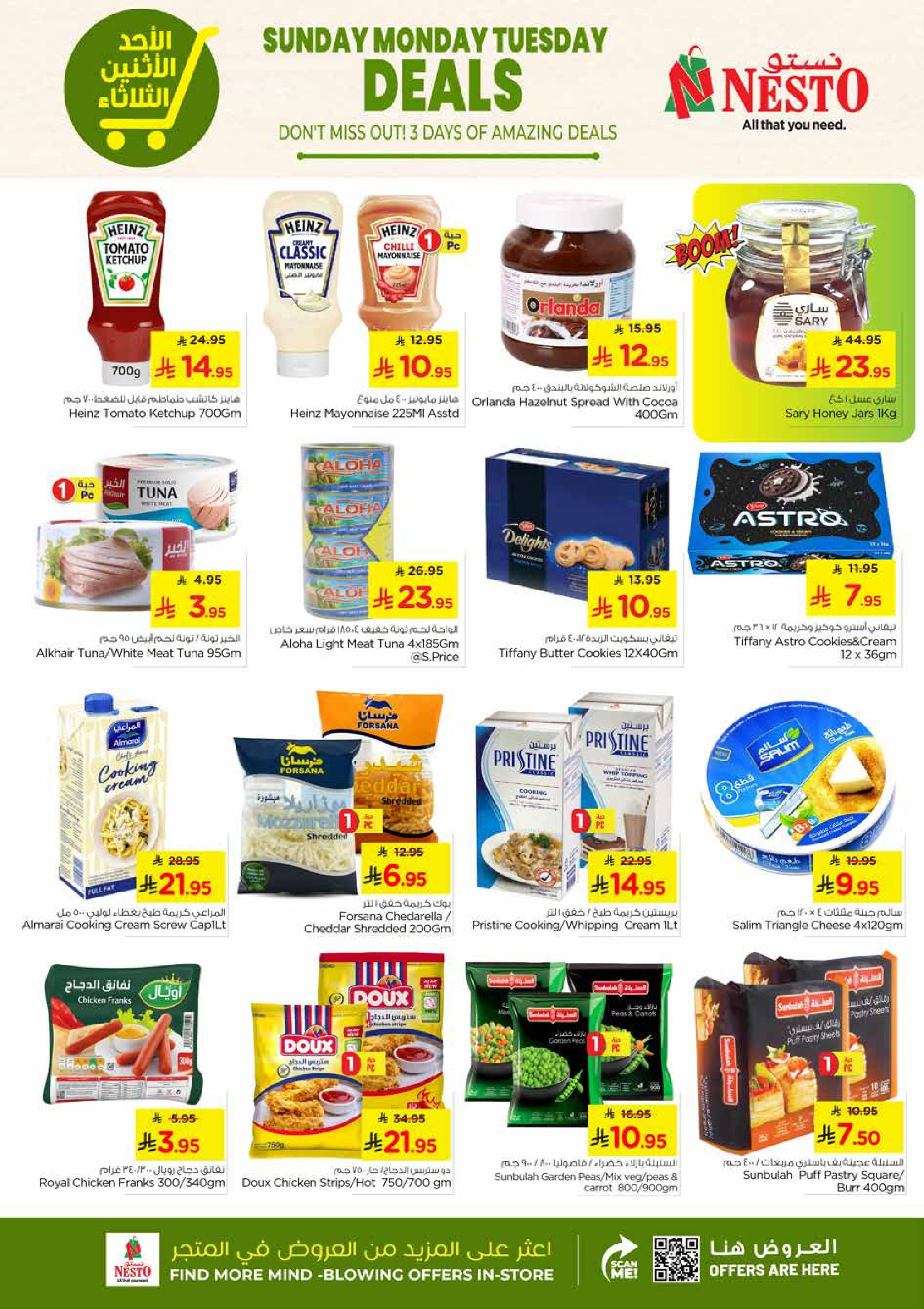 عروض نستو  الخبر الجبيل الضباب و الدمام  من 25 حتى 27 يناير 2026 صفقات مذهلة