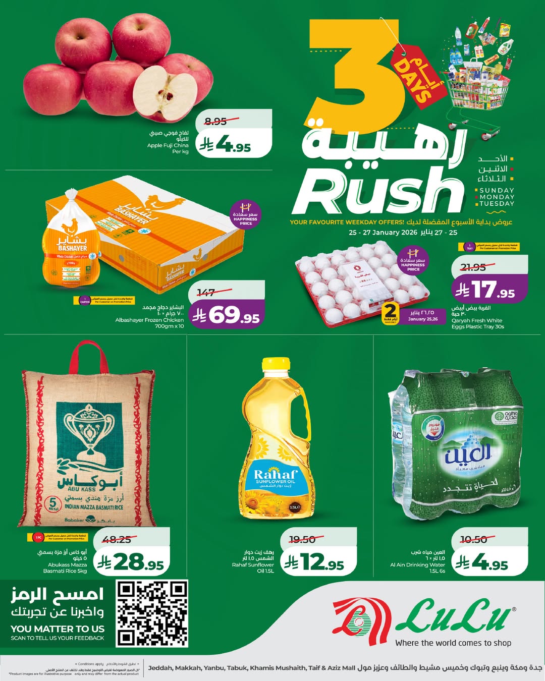 Offres Lulu  Tabuk, Jeddah, Yanbu et khamis mushait  de 25 à 27 janvier Offres Formidables de 3 Jours - Page 1