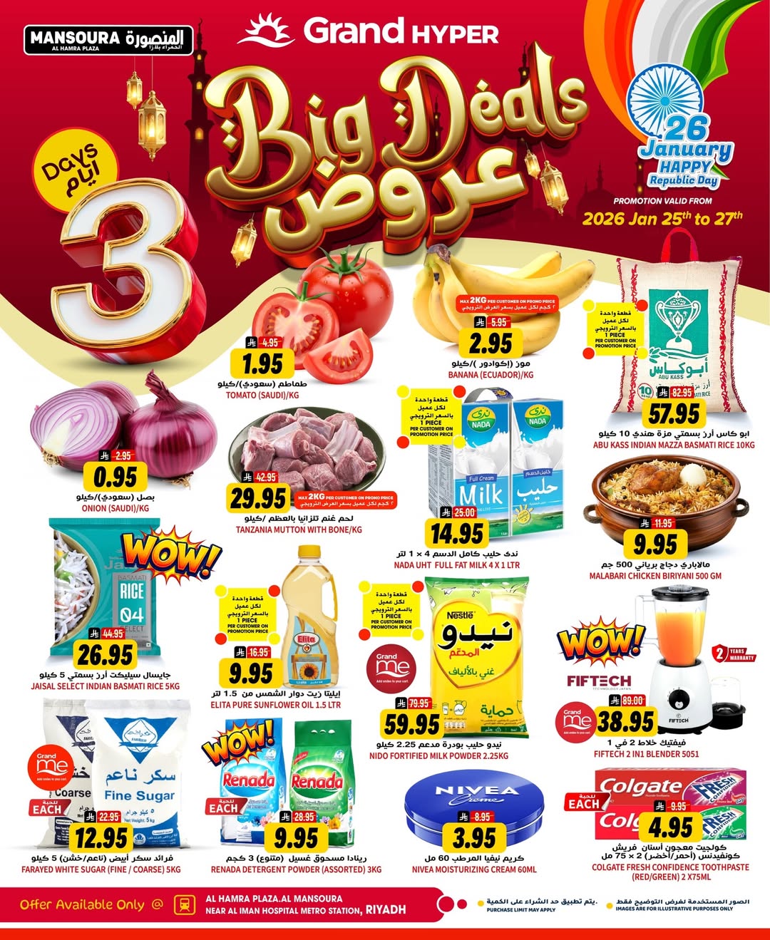 Ofertas de Grand hipermercado  Riad  de 25 a 27 enero Ofertas Bienvenido Ramadán - Página 1