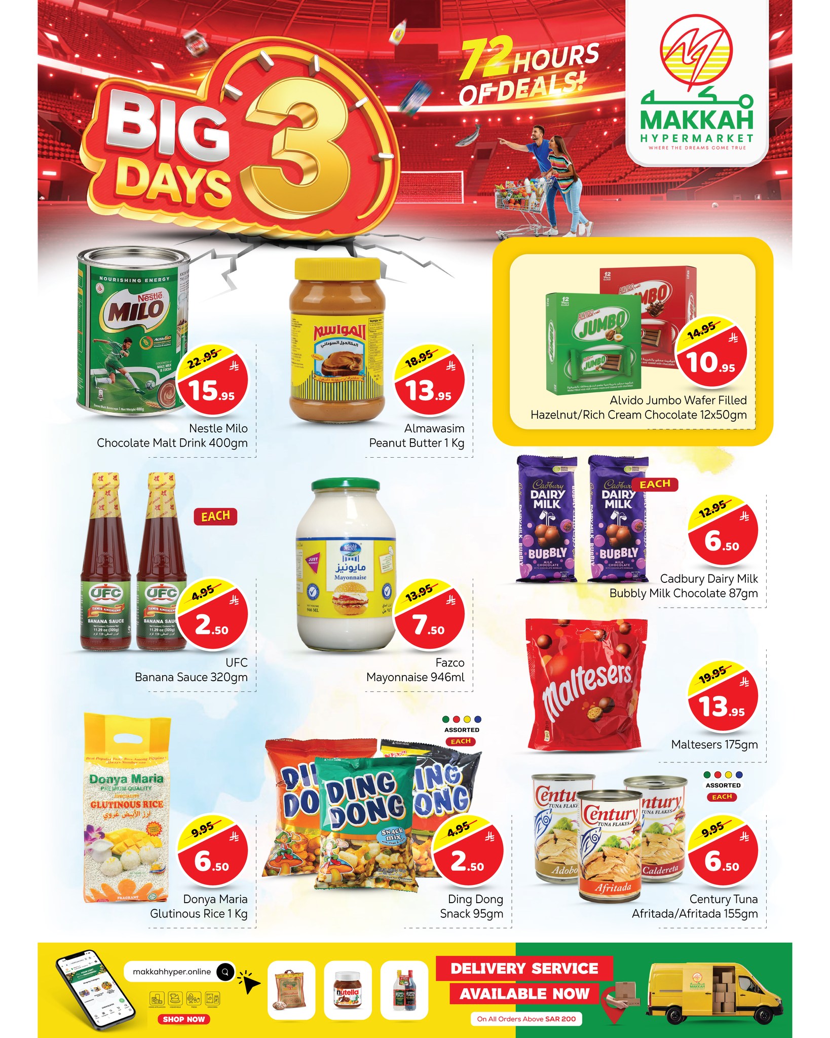 عروض مكة هايبر ماركت السعودية من 25 حتى 27 يناير 2026 عروض أيام كبيرة