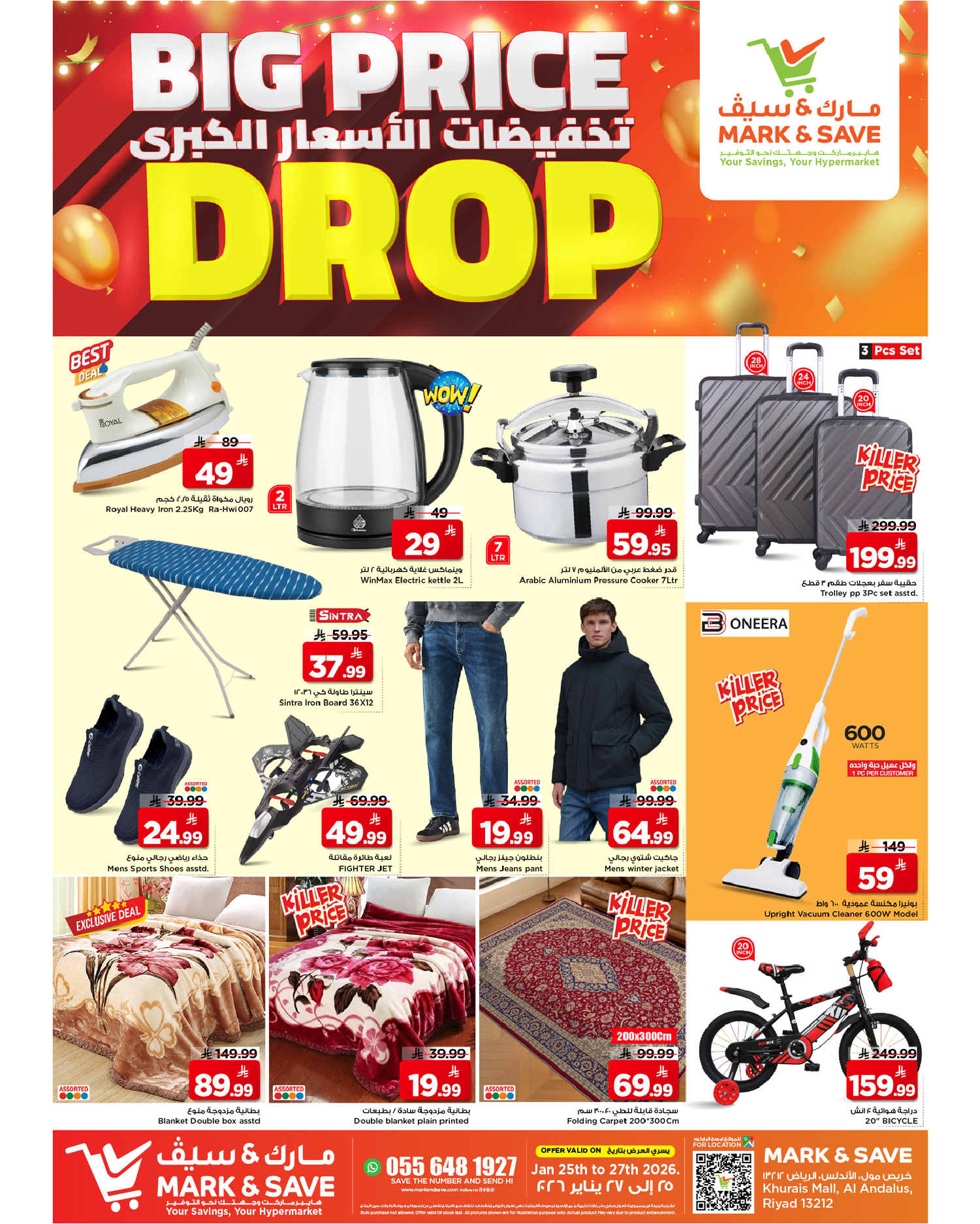 عروض مارك اند سيف  خريص  من 25 حتى 27 يناير 2026 تخفيضات الأسعار الكبرى