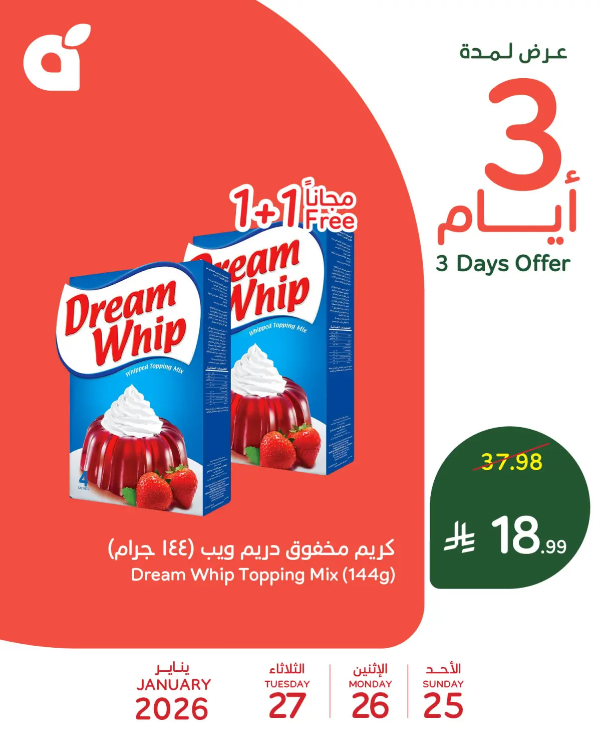 عروض بنده السعودية من 25 حتى 27 يناير 2026 عروض منتصف الإسبوع - صفحة 1