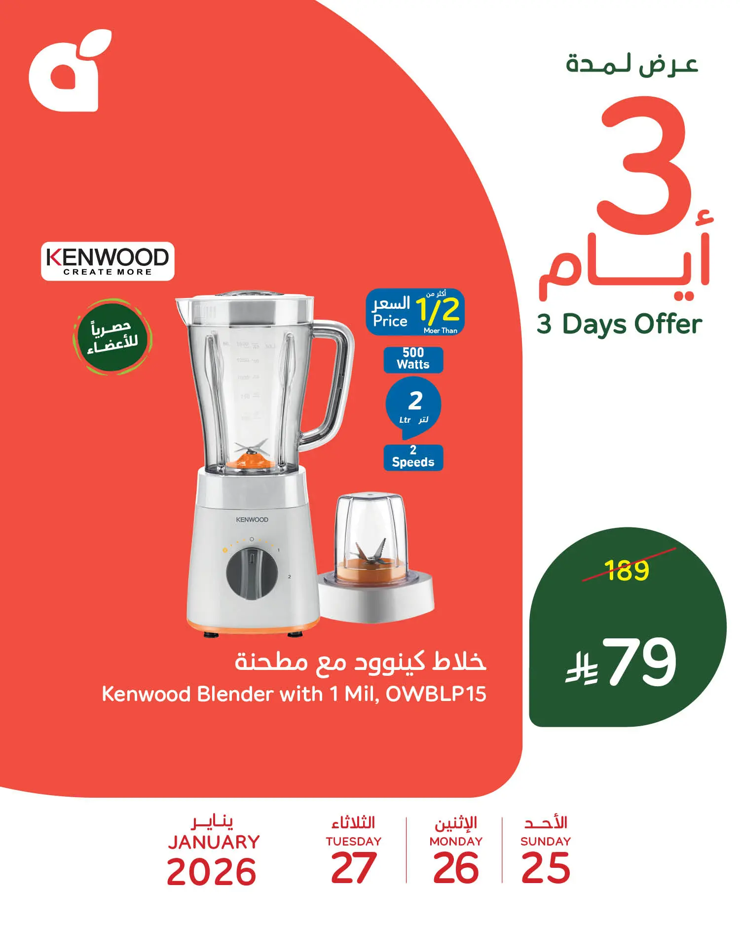 Panda Saudi Arabia Offers from 25 to 27 January 2026 Midweek Deals