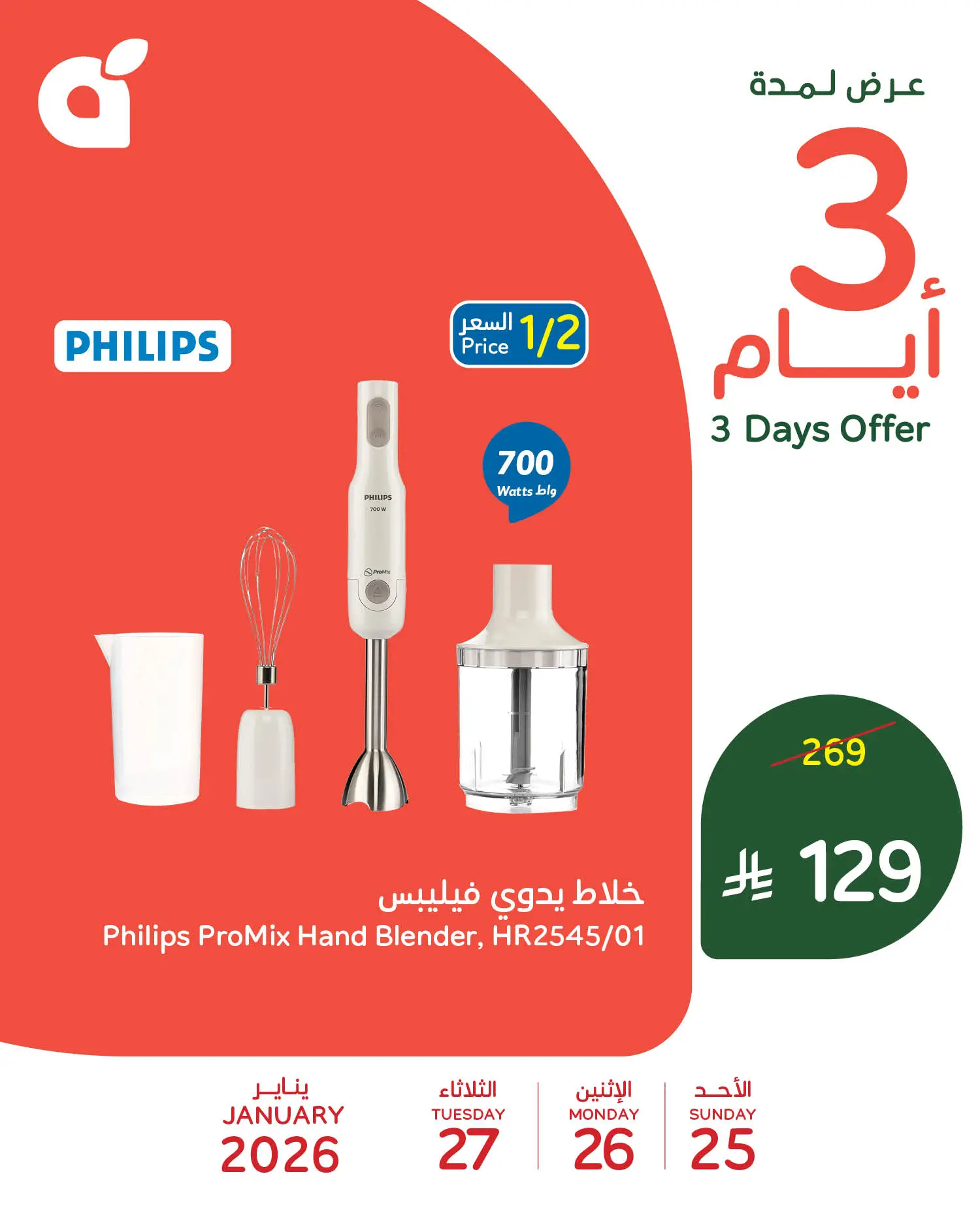Panda Saudi Arabia Offers from 25 to 27 January 2026 Midweek Deals