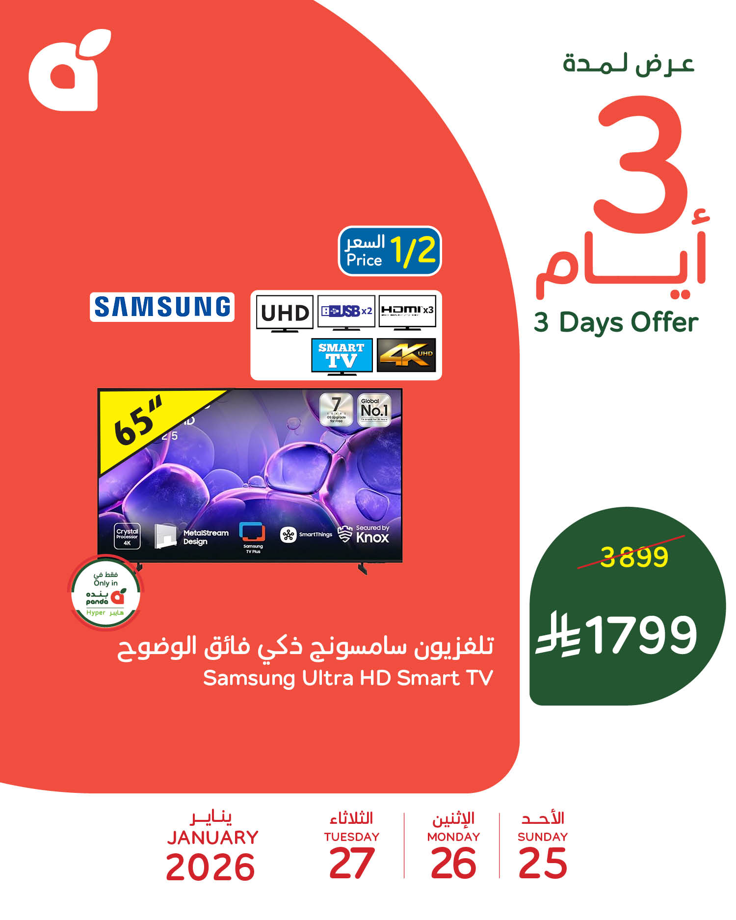 Panda Saudi Arabia Offers from 25 to 27 January 2026 Midweek Deals