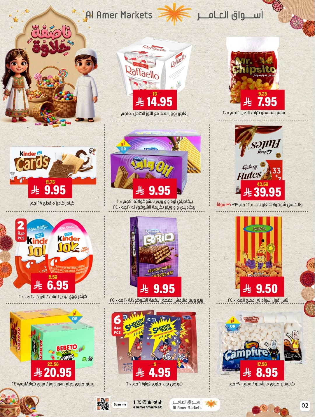 Al Amer market Saudi Arabia Offers from 25 January to 4 February 2026 Halfa Halawa Offers