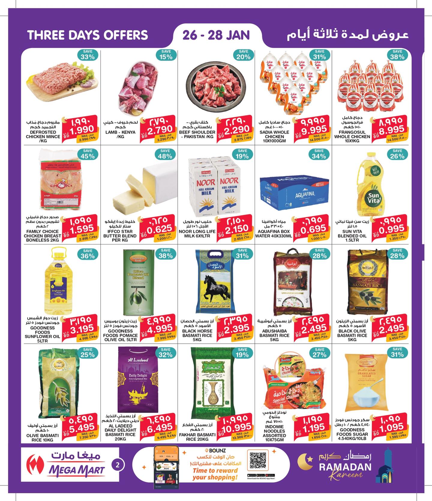 Ofertas de Mega mart Bahréin de 25 enero a 10 febrero 2026 Ofertas de Ramadán Kareem