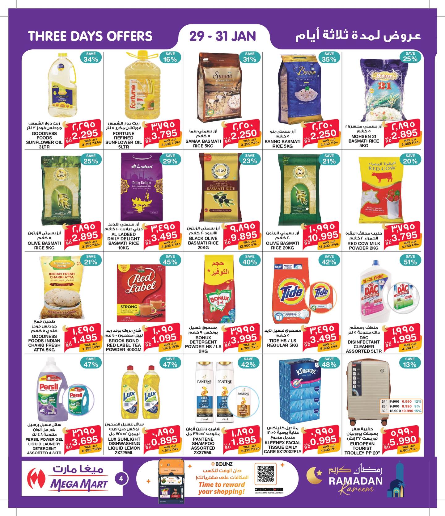 Ofertas de Mega mart Bahréin de 25 enero a 10 febrero 2026 Ofertas de Ramadán Kareem