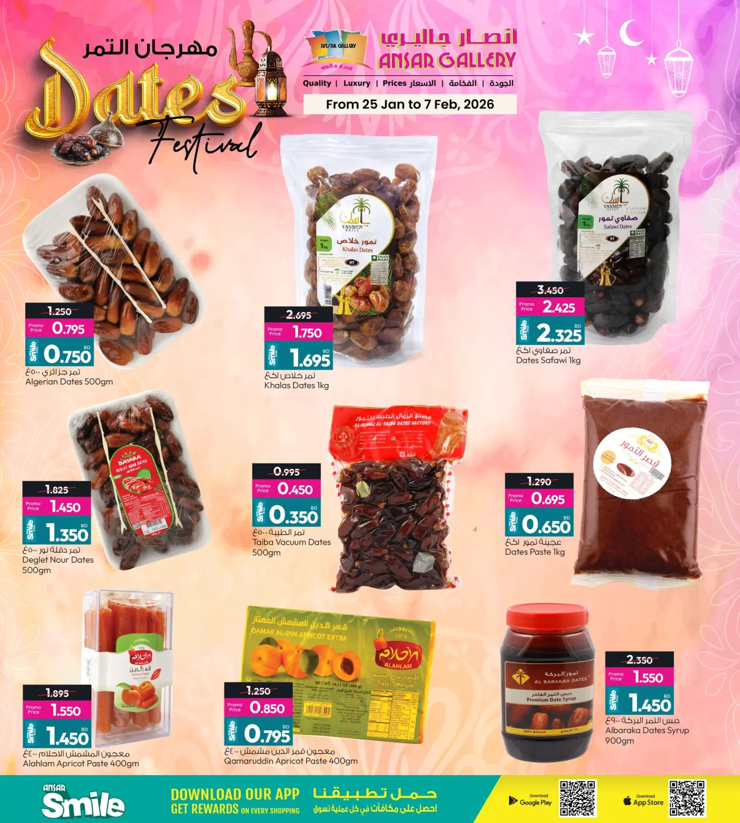 Page 4 dans Dates Offres Festival chez Galerie Ansar Bahrein