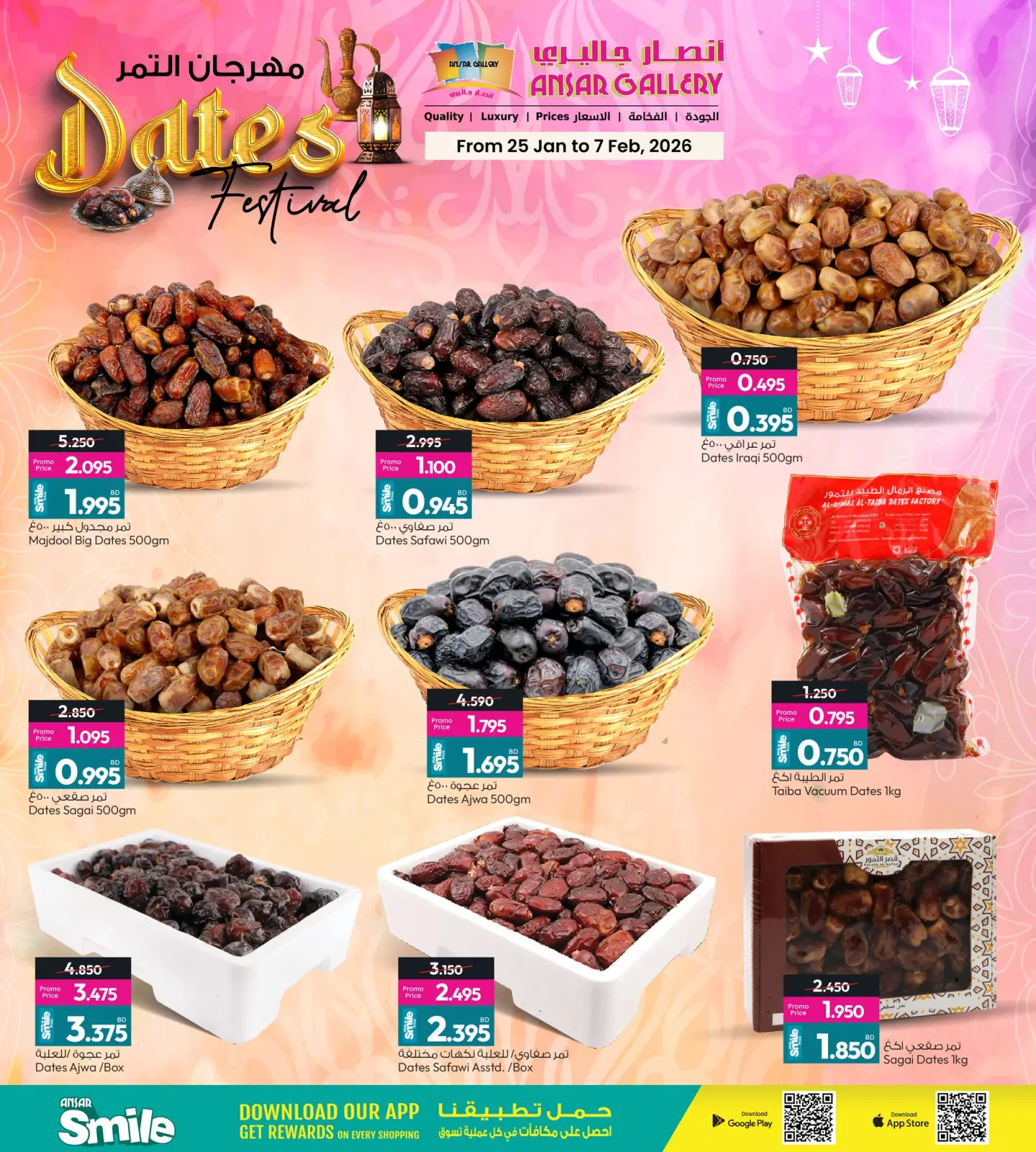 Page 2 dans Dates Offres Festival chez Galerie Ansar Bahrein