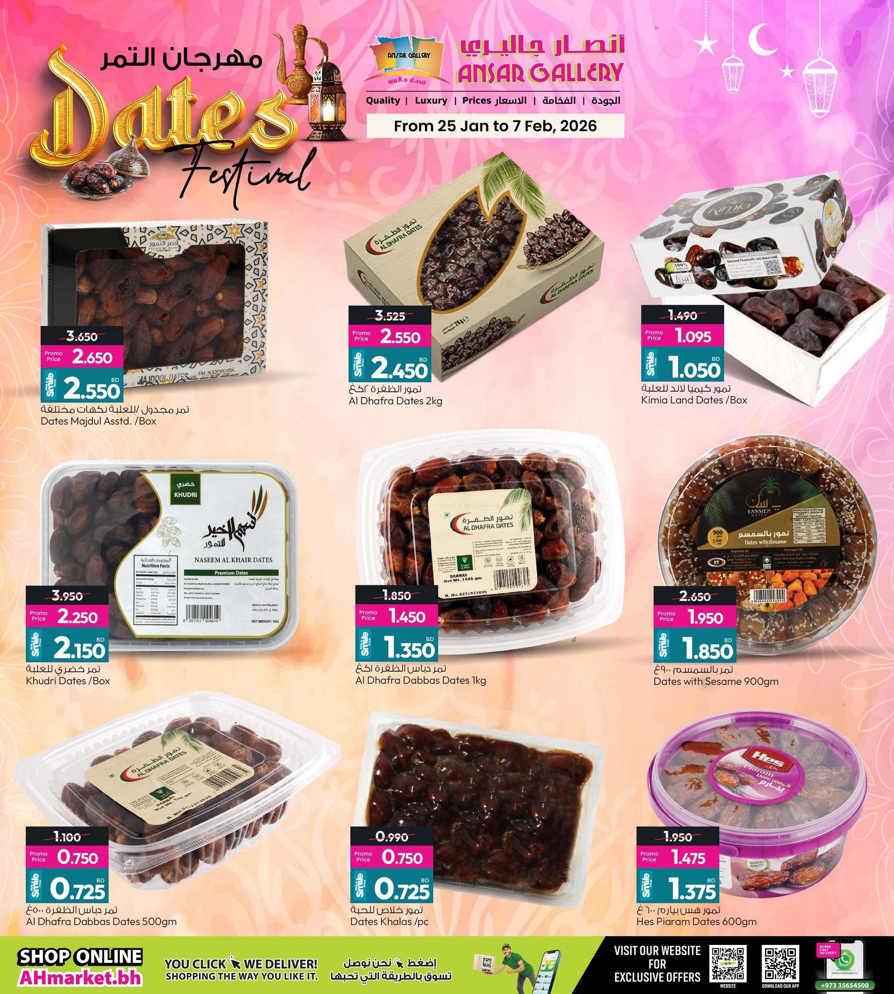 Ansar Gallery Bahrain Offers from 25 January to 7 February 2026 Dates Festival offers