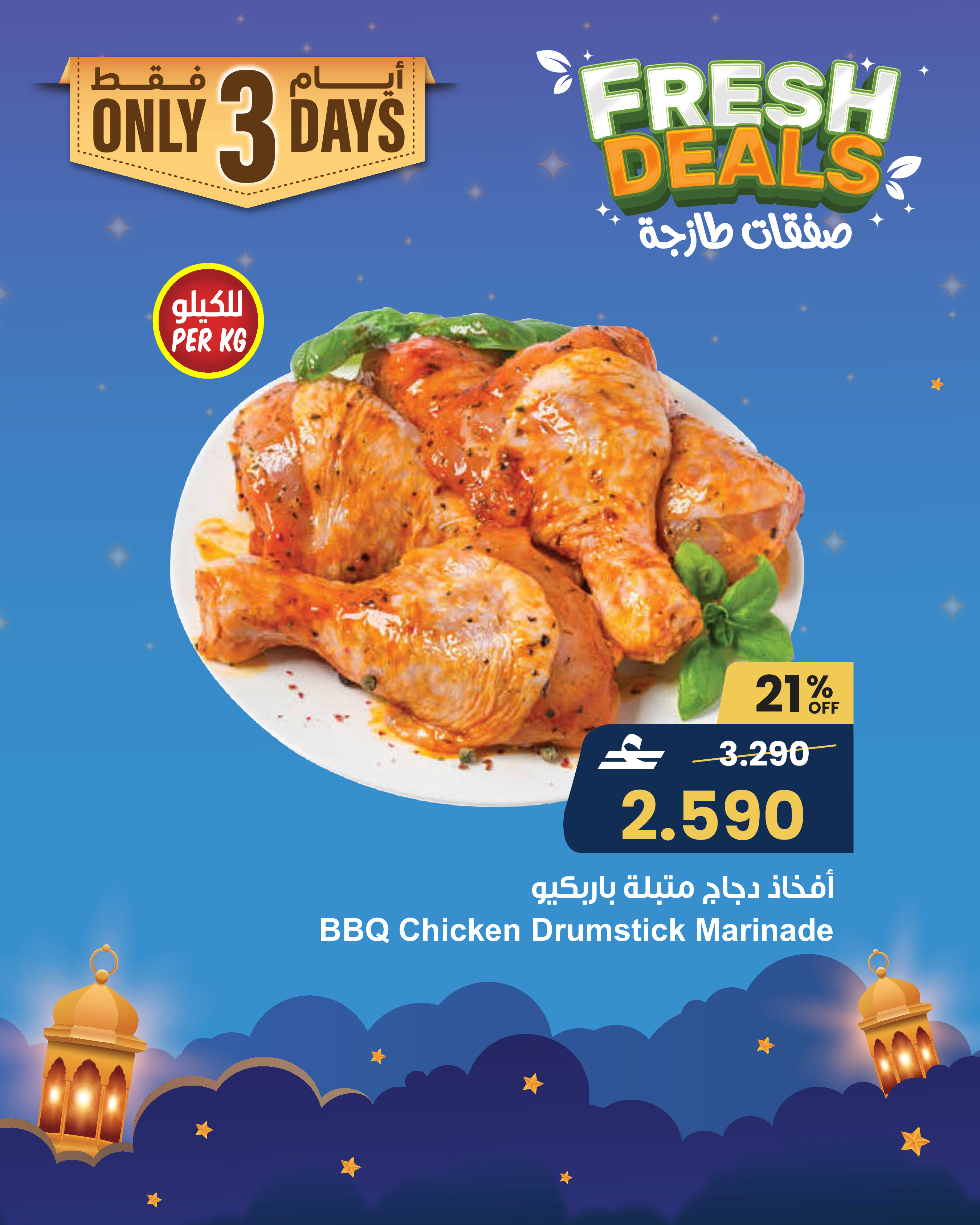 عروض مركز سلطان عمان من 25 حتى 27 يناير 2026 صفقات طازجة