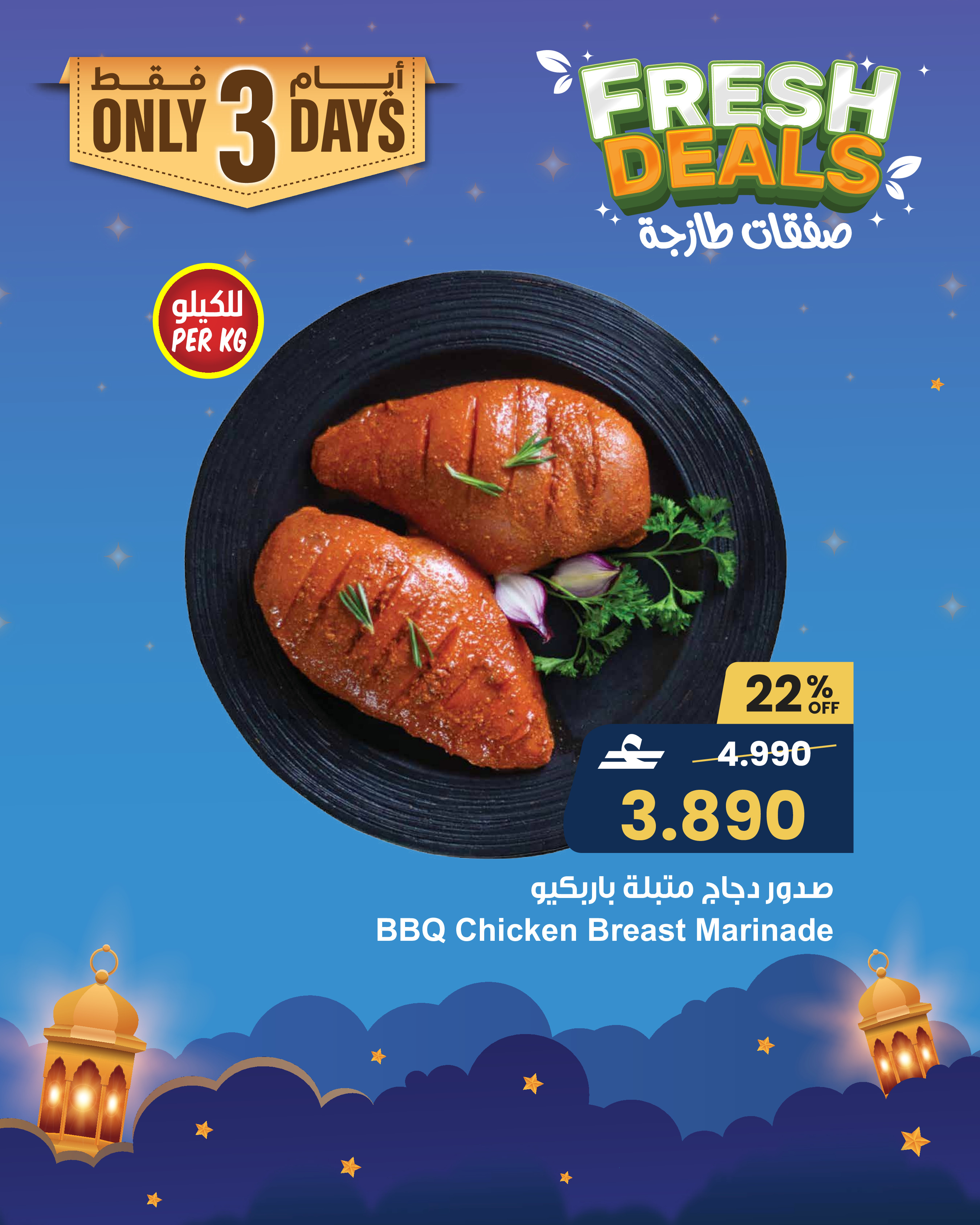 عروض مركز سلطان عمان من 25 حتى 27 يناير 2026 صفقات طازجة